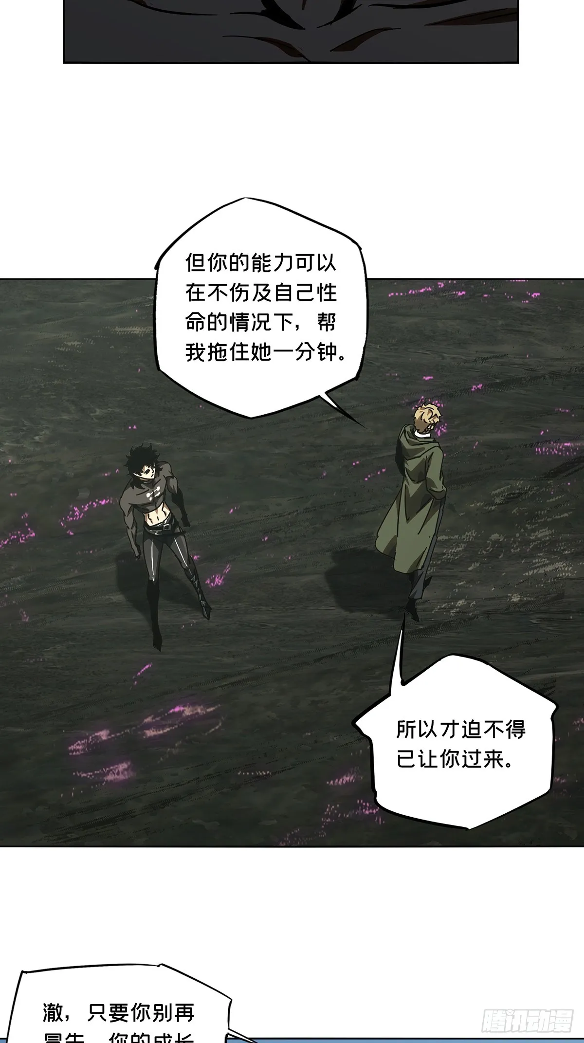 第二百七十五章_危险出场中 第15页