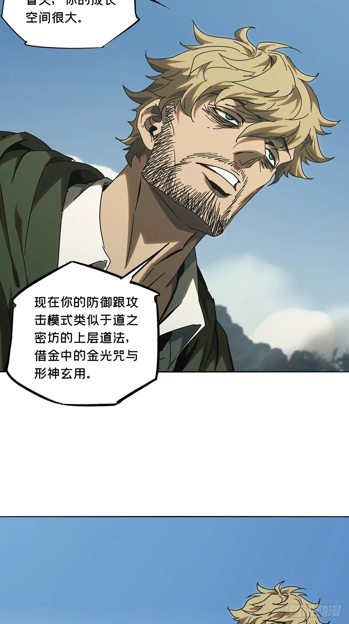 第二百七十五章_危险出场中 第16页