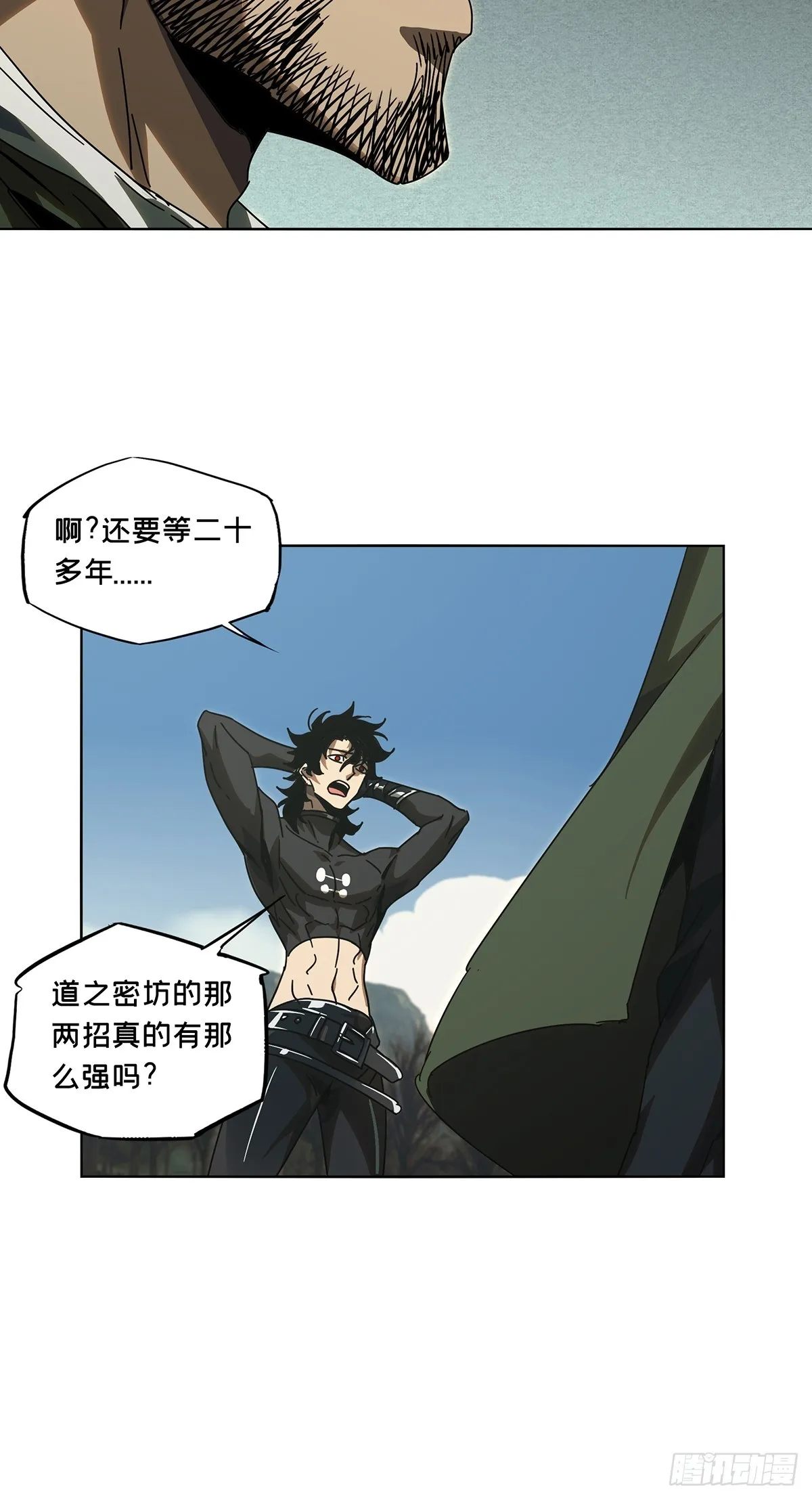 第二百七十五章_危险出场中 第18页