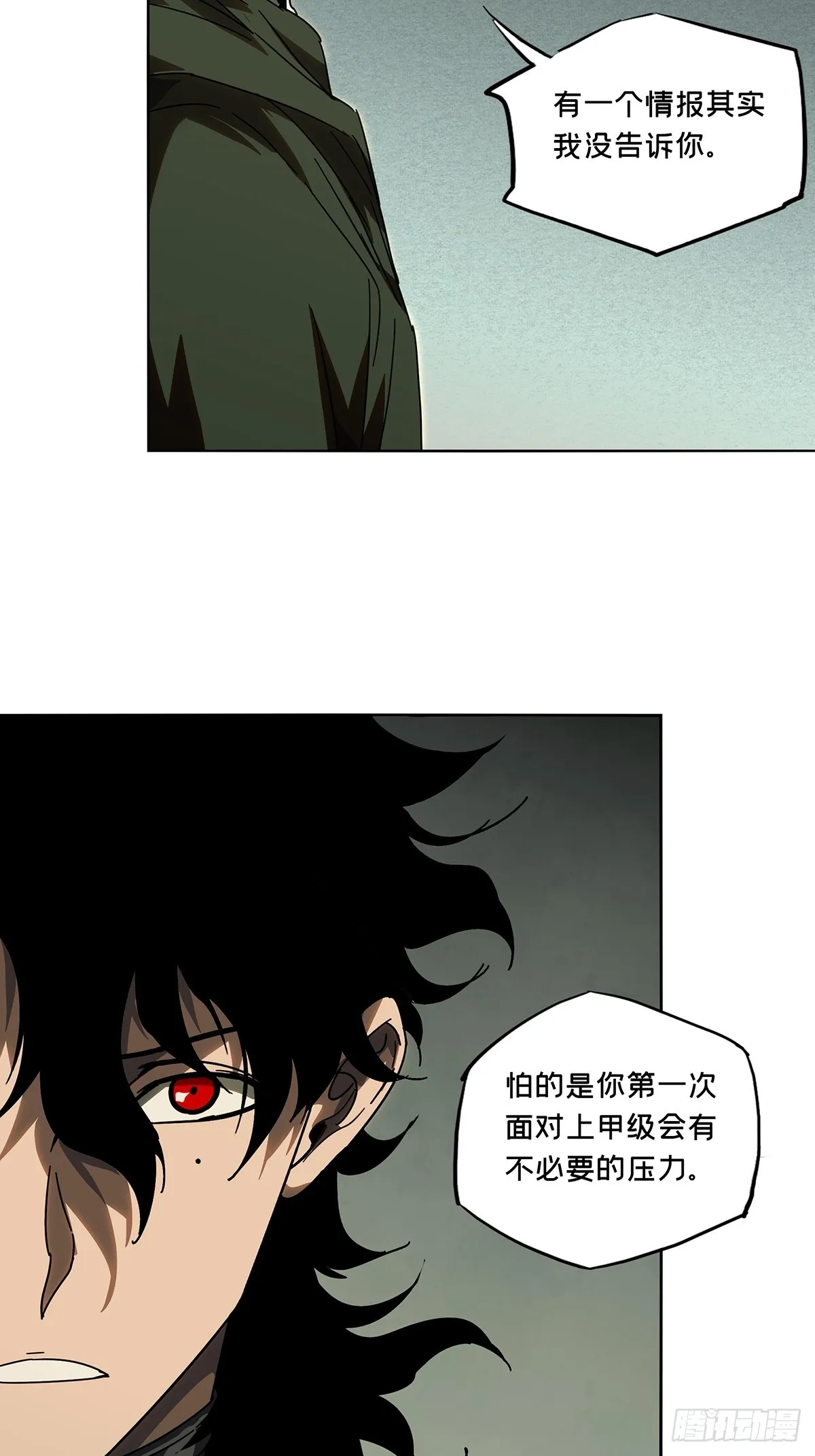 第二百七十五章_危险出场中 第21页