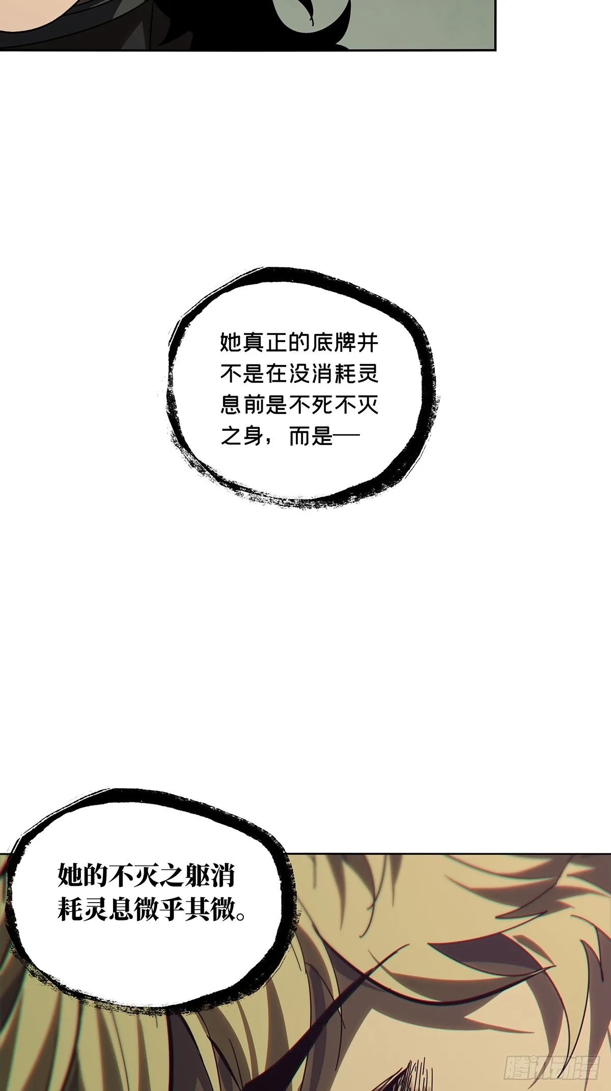 第二百七十五章_危险出场中 第22页