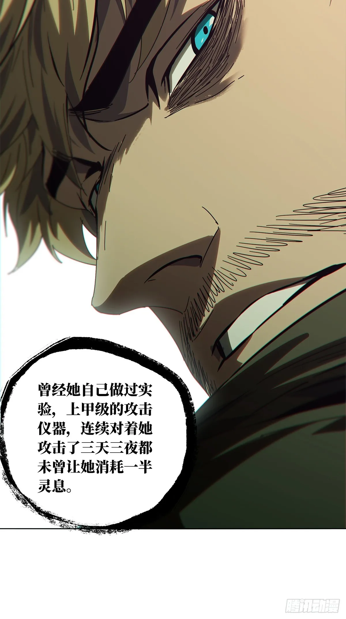 第二百七十五章_危险出场中 第23页