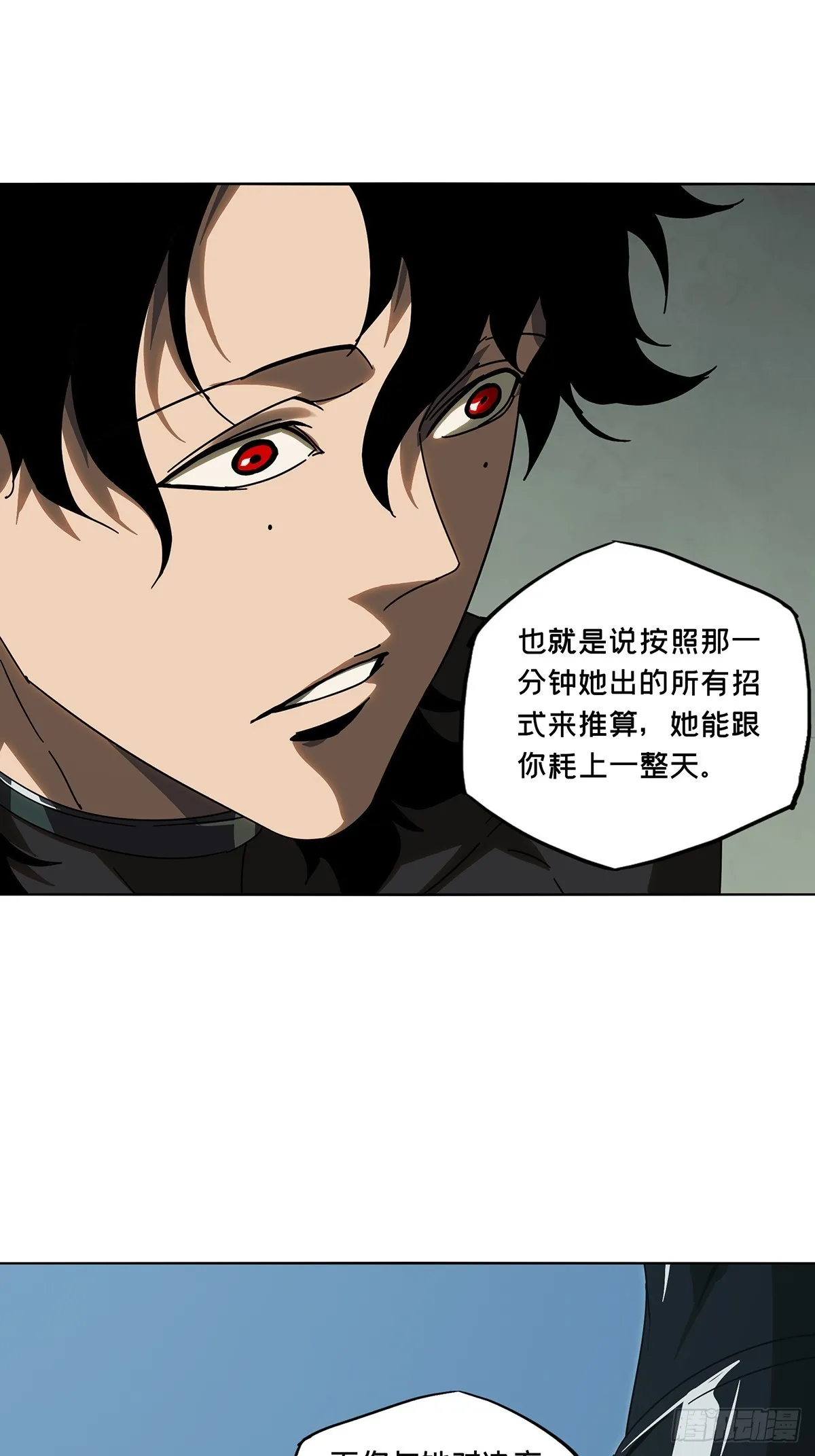 第二百七十五章_危险出场中 第24页