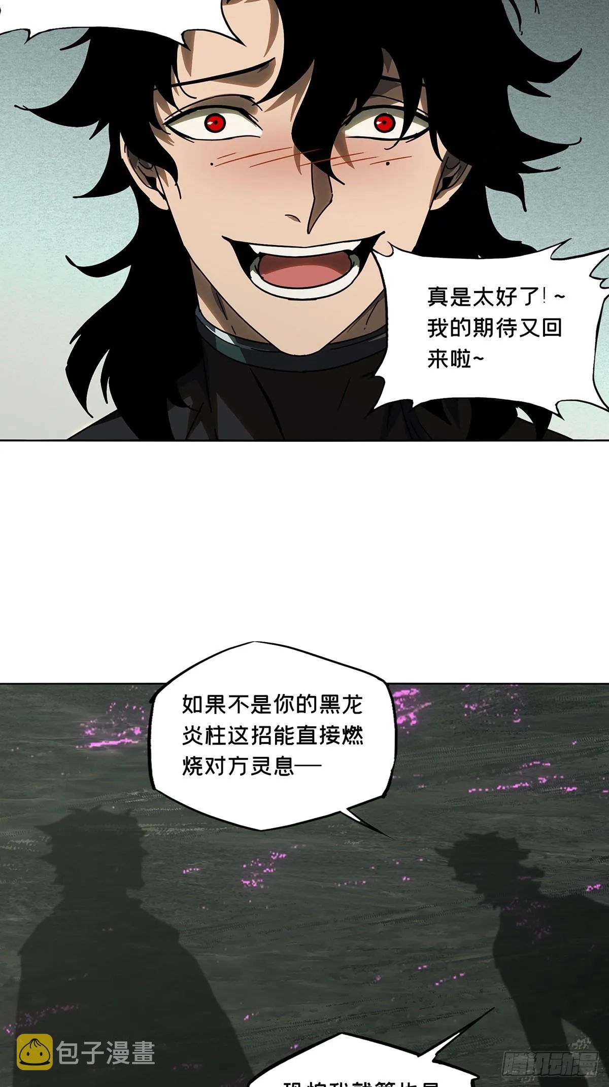 第二百七十五章_危险出场中 第26页