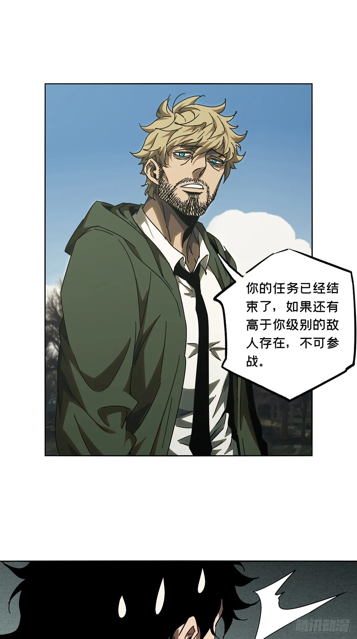 第二百七十五章_危险出场中 第28页