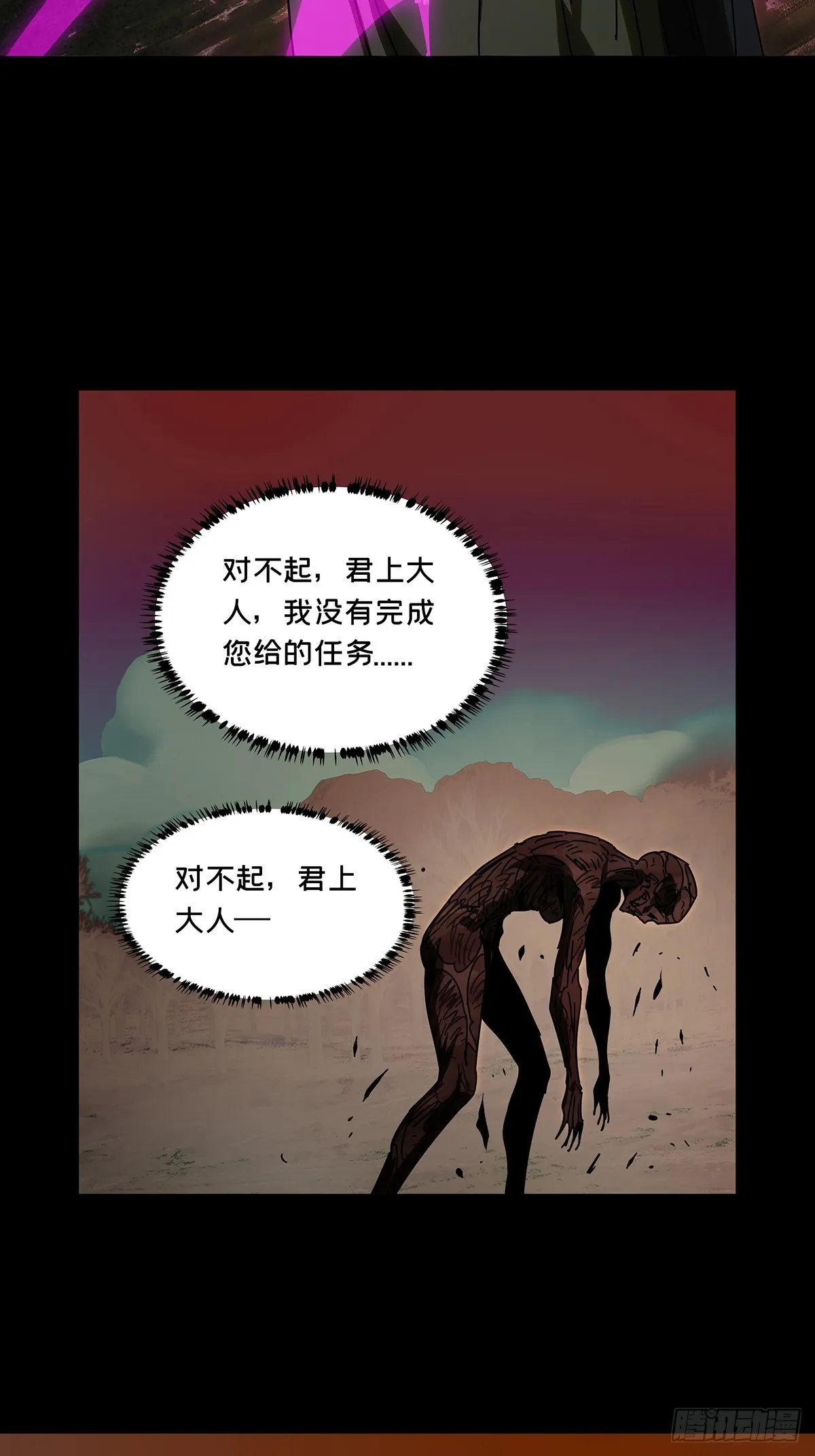 第二百七十五章_危险出场中 第35页