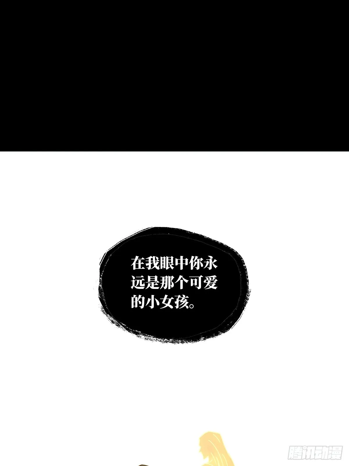 第二百七十五章_危险出场中 第39页