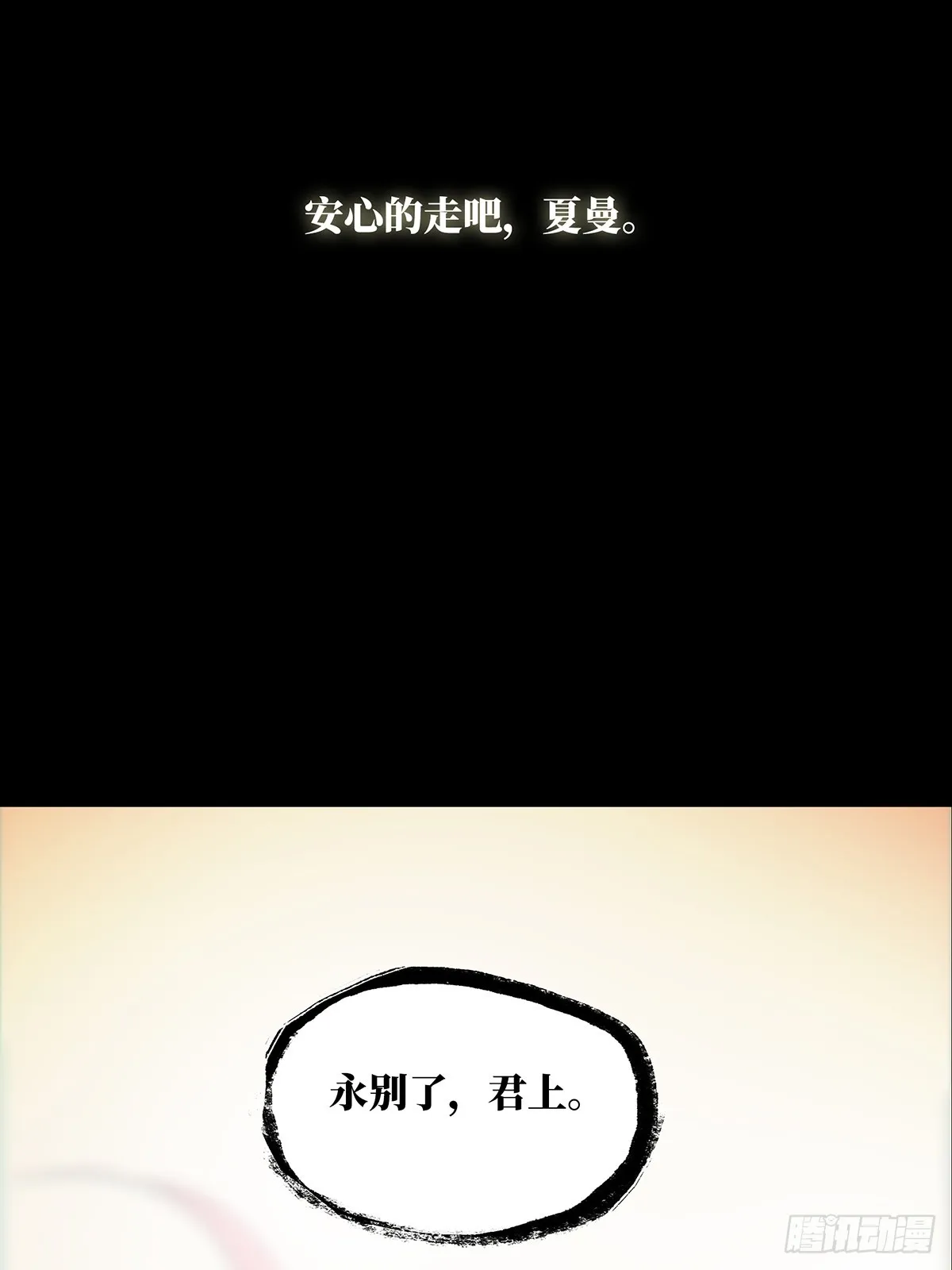 第二百七十五章_危险出场中 第41页
