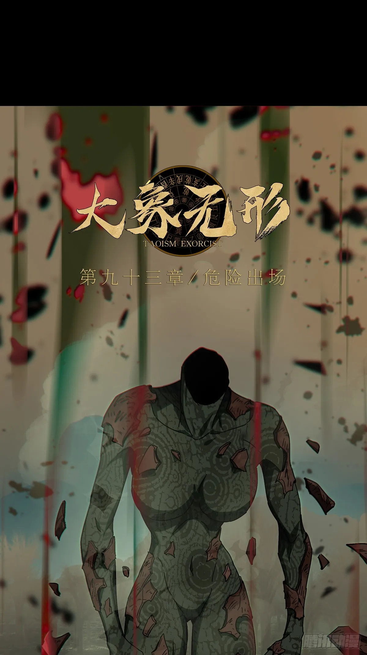 第二百七十五章_危险出场中 第48页