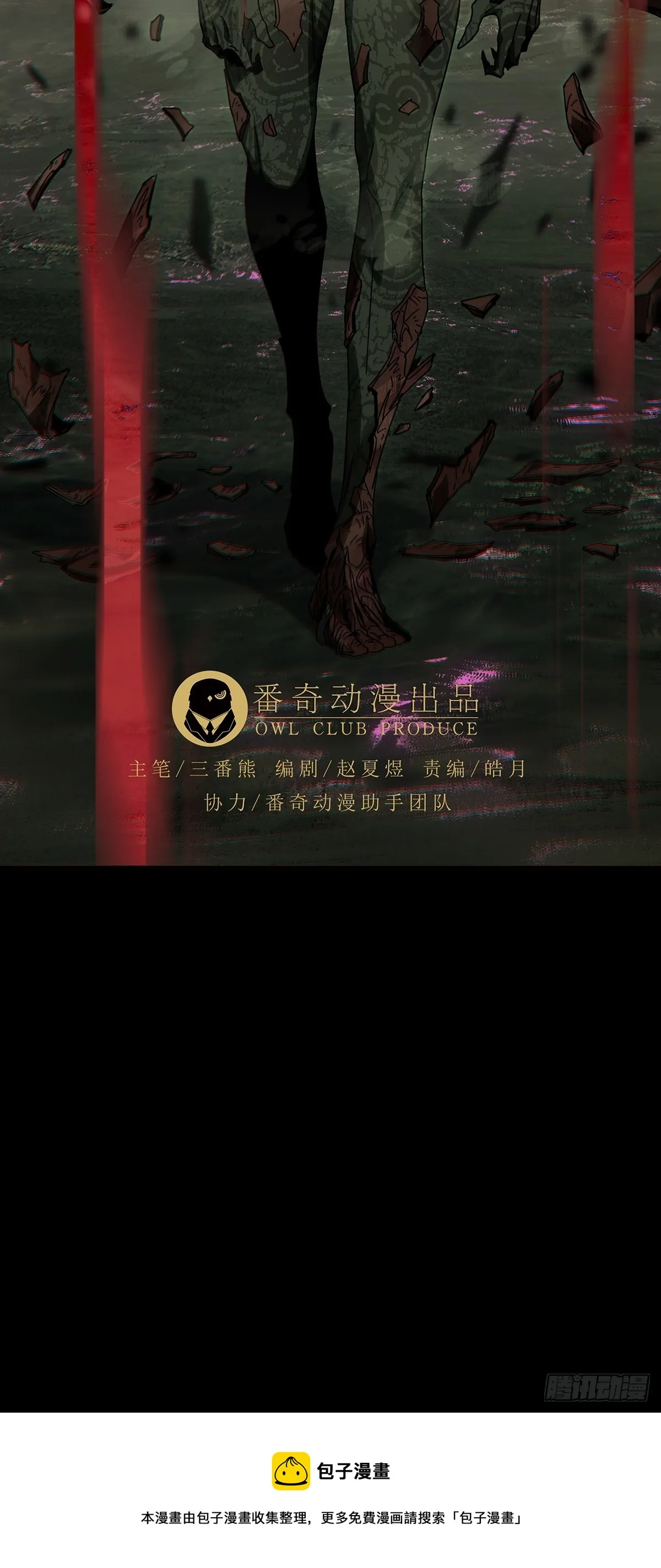 第二百七十五章_危险出场中 第49页
