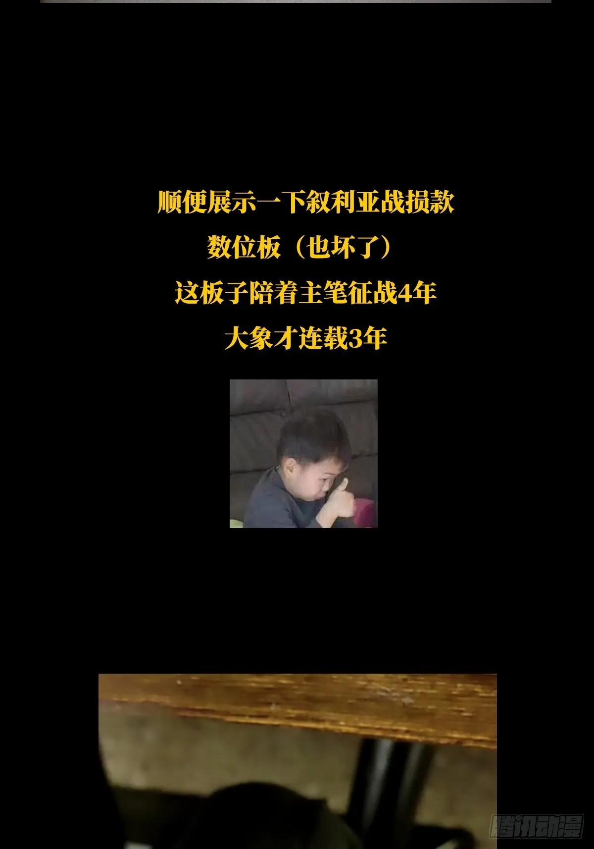 紧急事态！！ 第2页