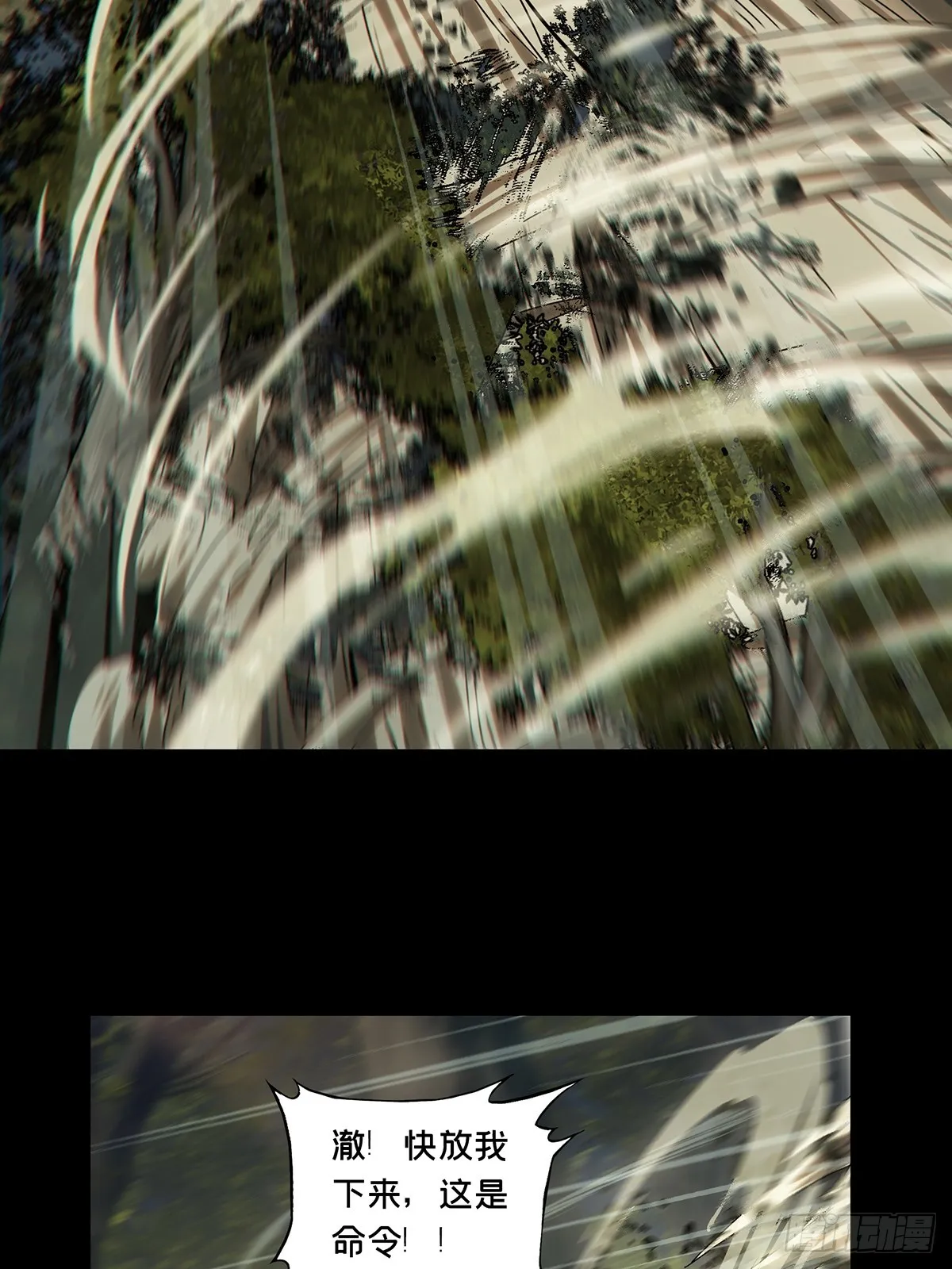 第二百七十七章_天生恶人上 第3页