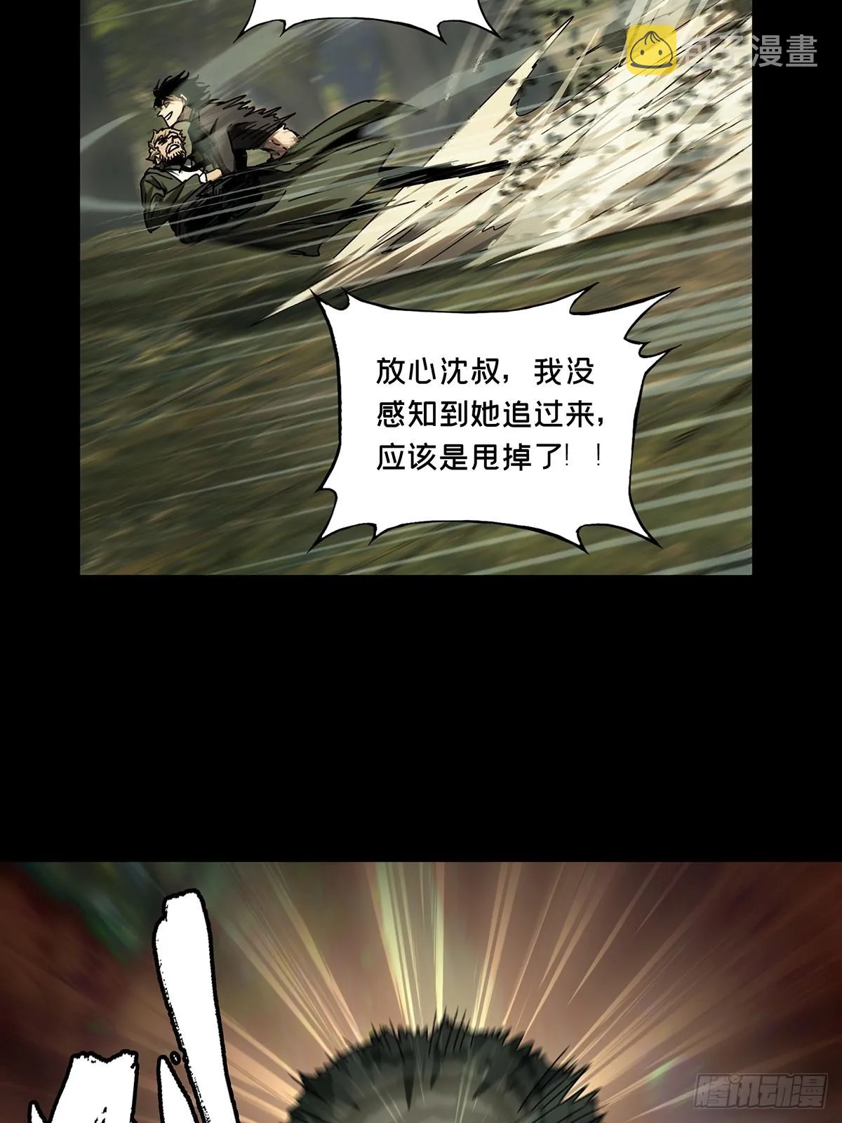 第二百七十七章_天生恶人上 第4页