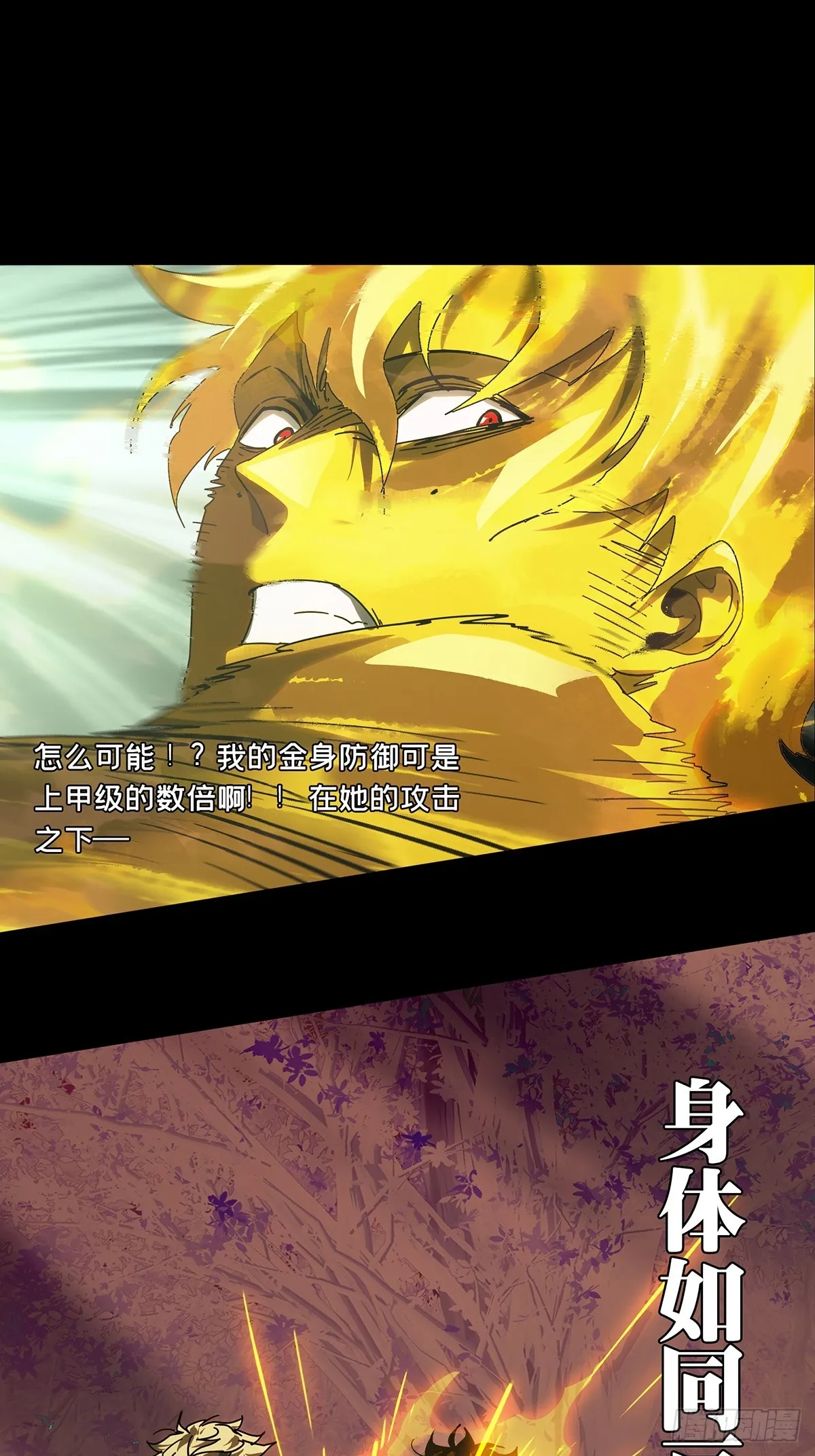 第二百七十七章_天生恶人上 第13页