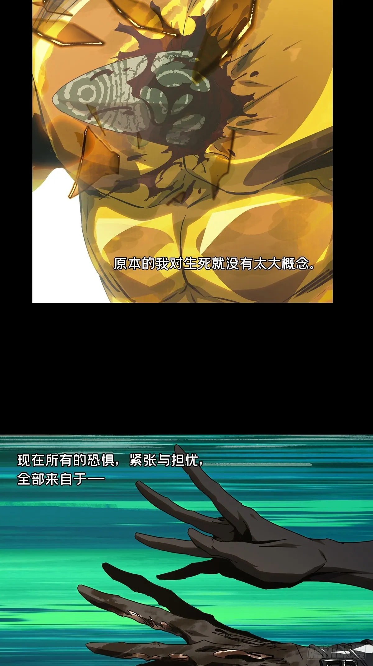 第二百七十七章_天生恶人上 第15页