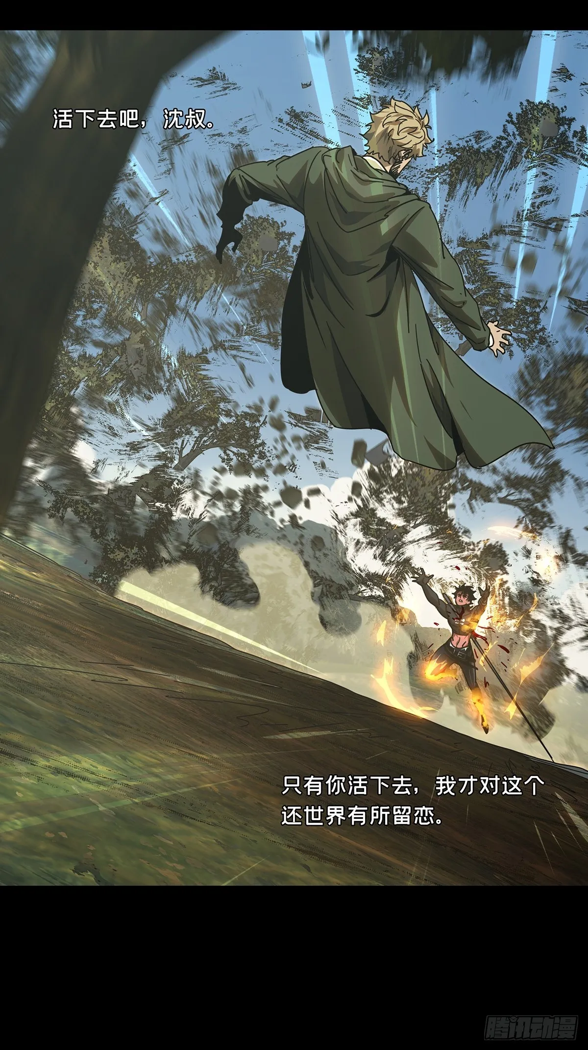 第二百七十七章_天生恶人上 第17页