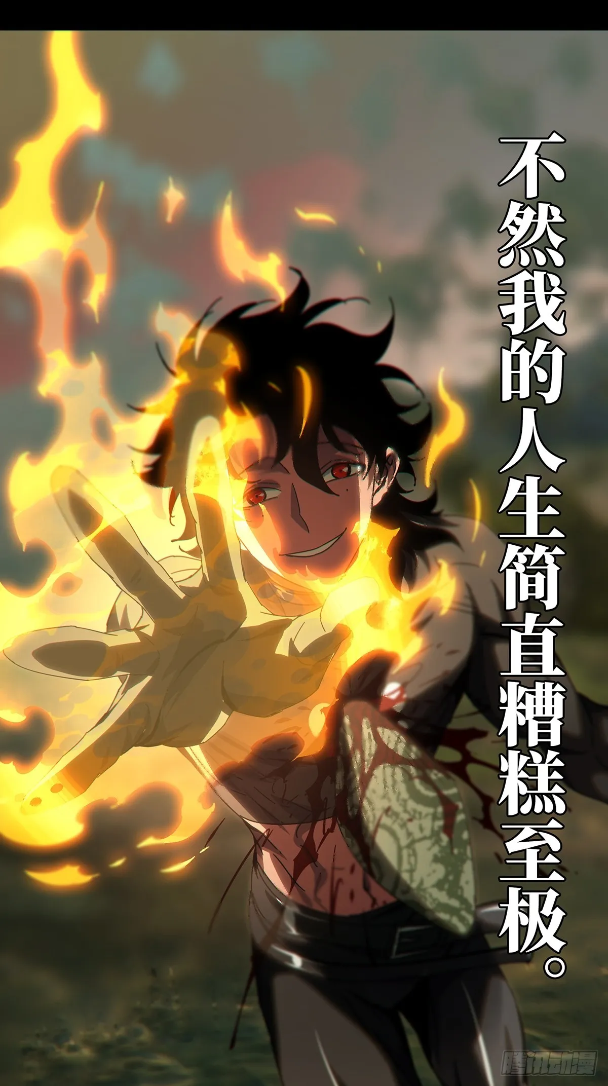 第二百七十七章_天生恶人上 第18页