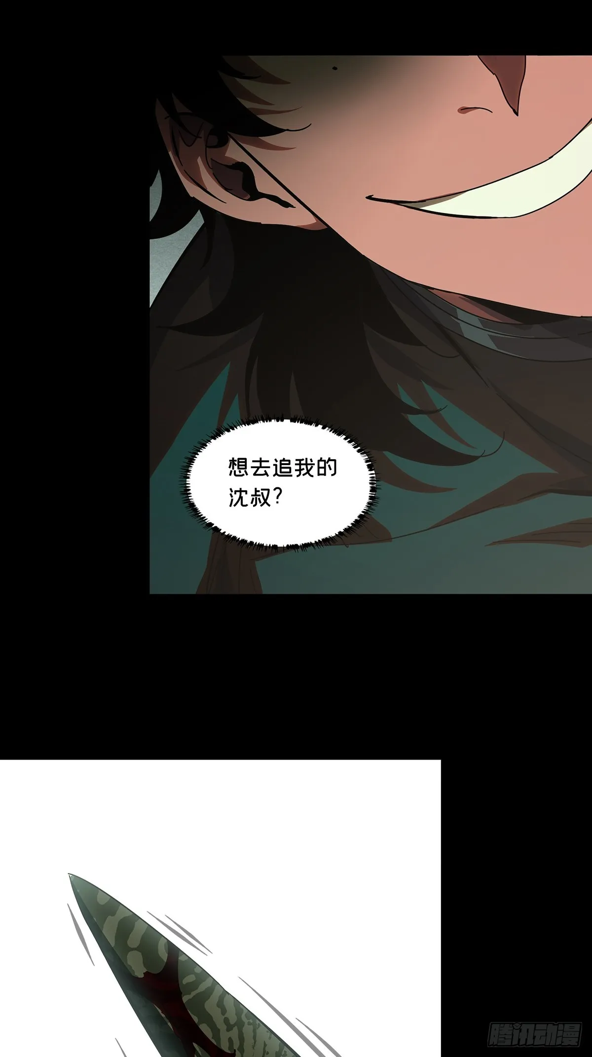 第二百七十七章_天生恶人上 第23页