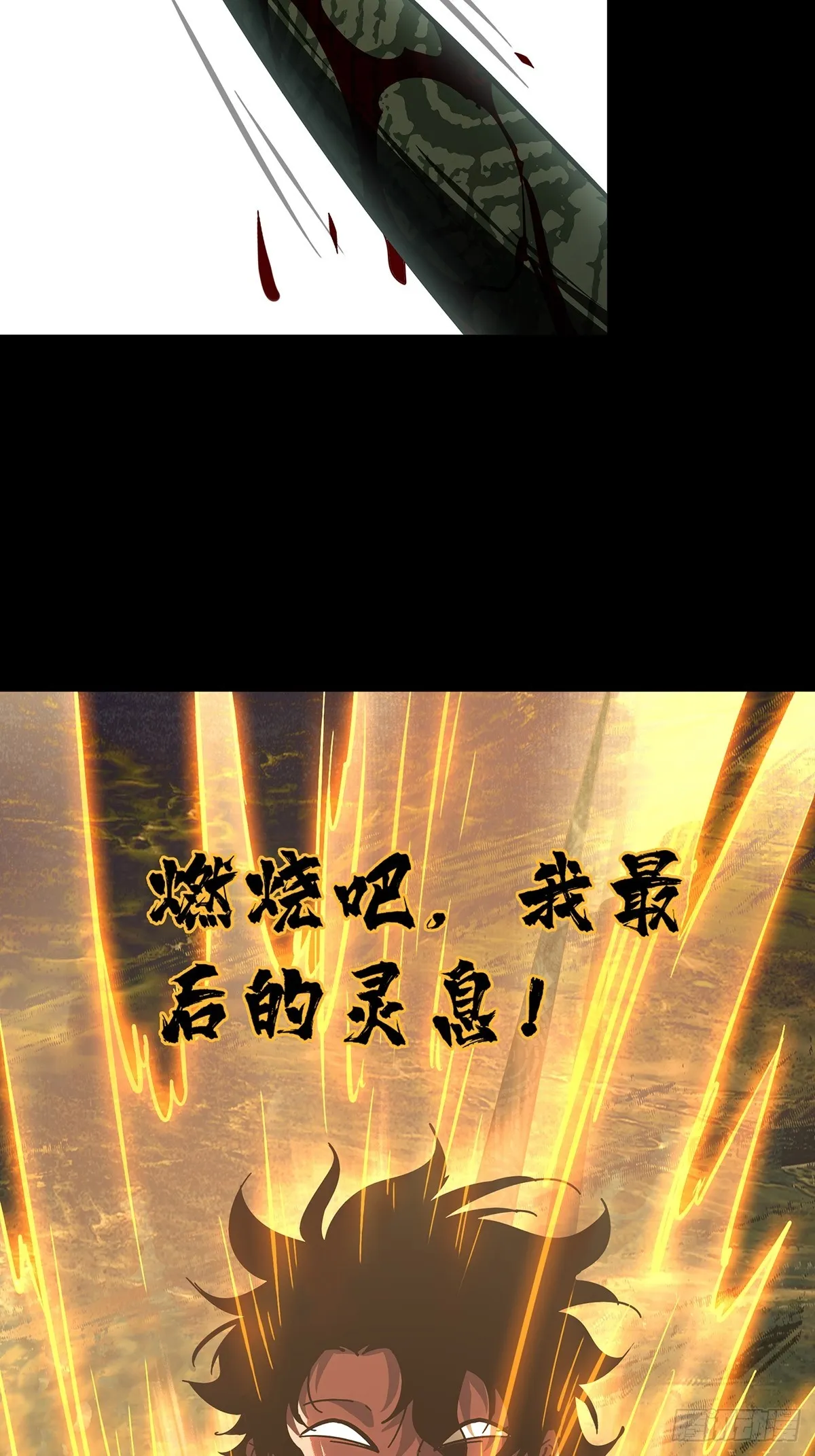 第二百七十七章_天生恶人上 第24页