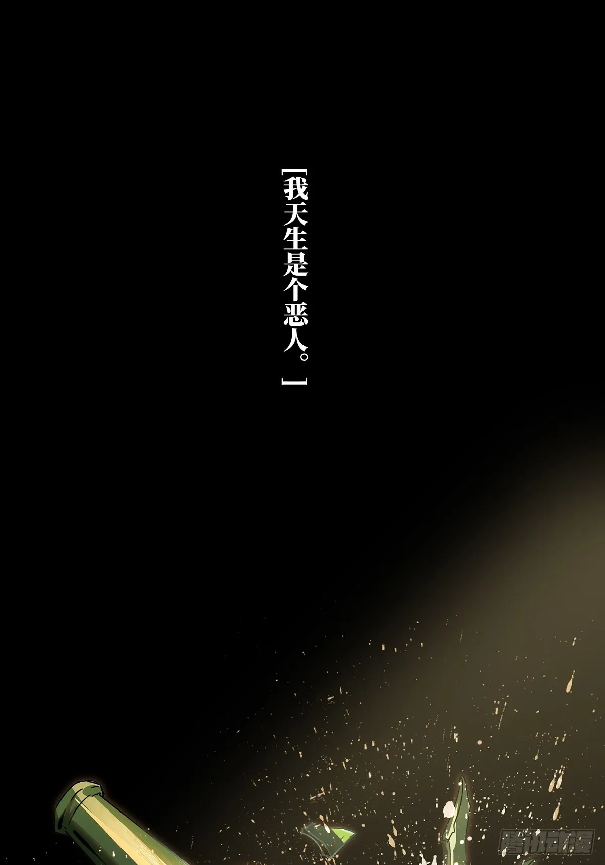 第二百七十七章_天生恶人上 第32页