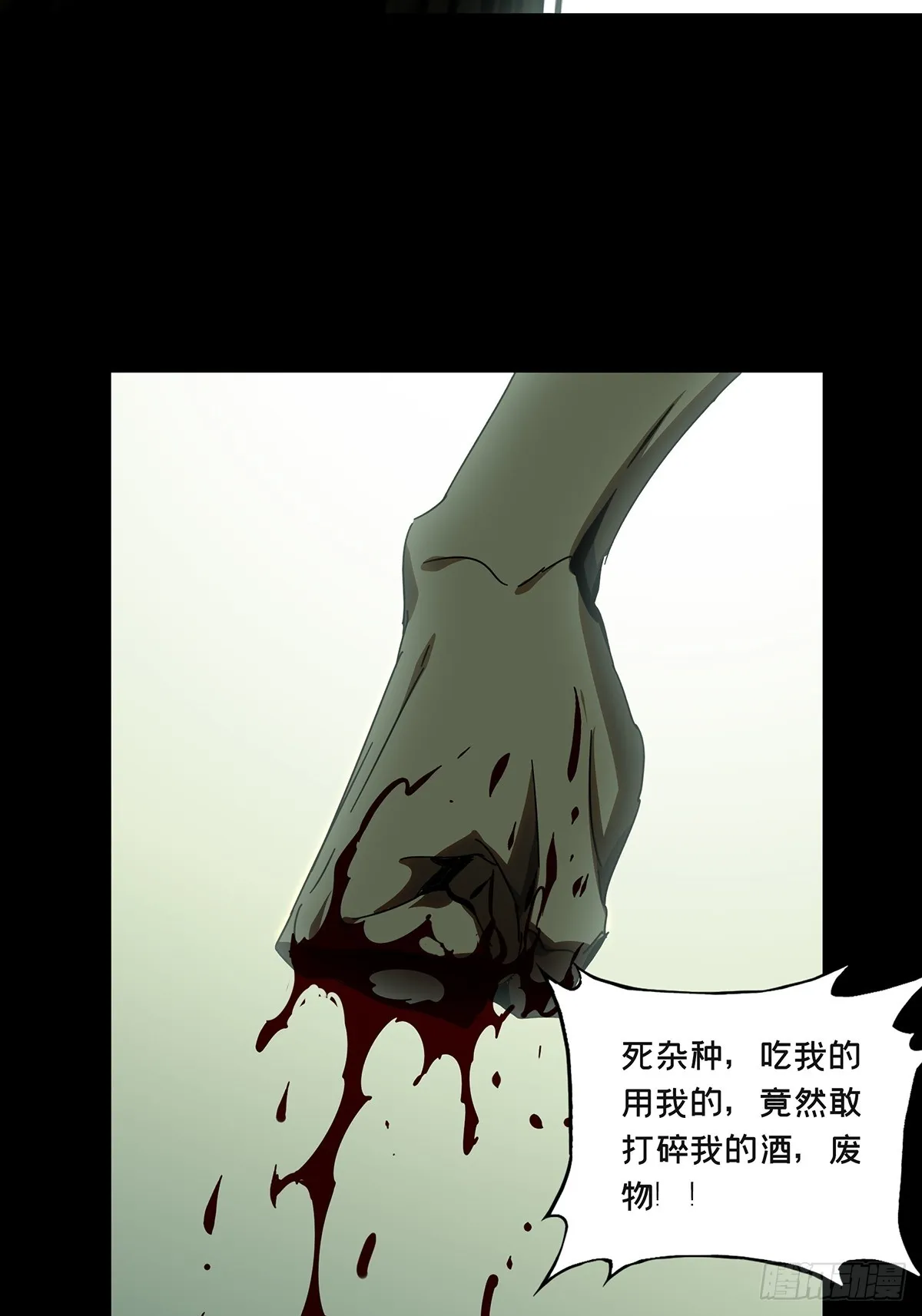 第二百七十七章_天生恶人上 第35页