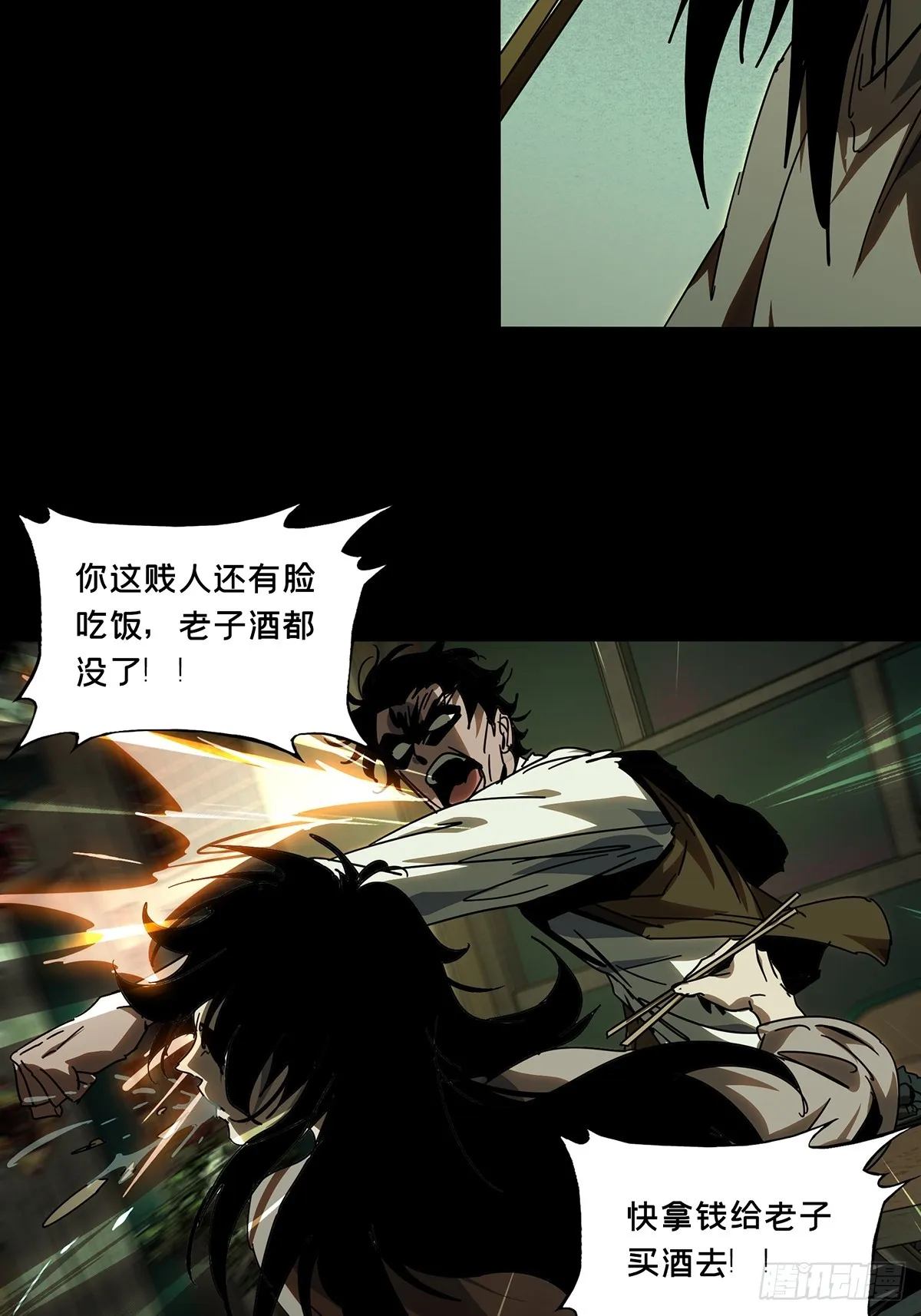 第二百七十七章_天生恶人上 第39页
