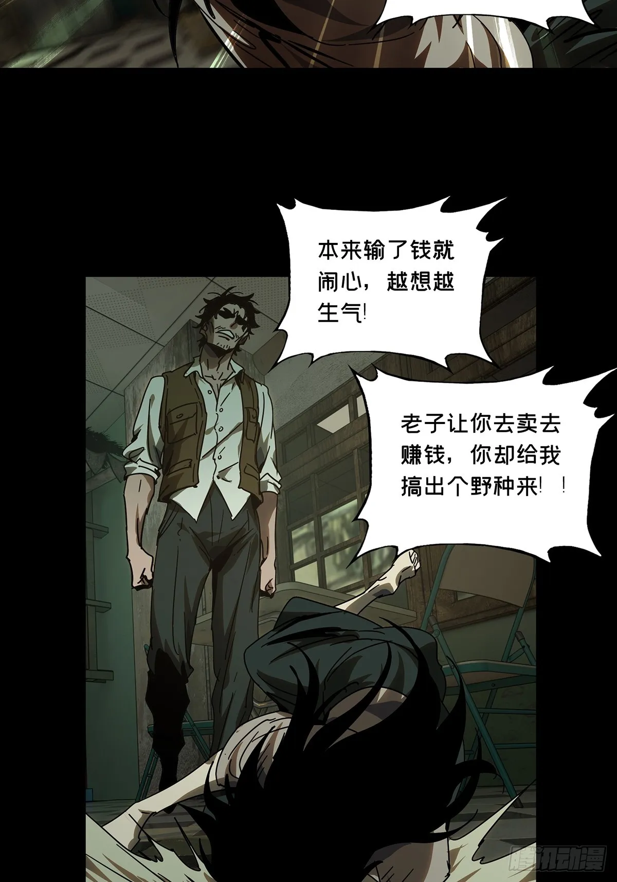 第二百七十七章_天生恶人上 第40页