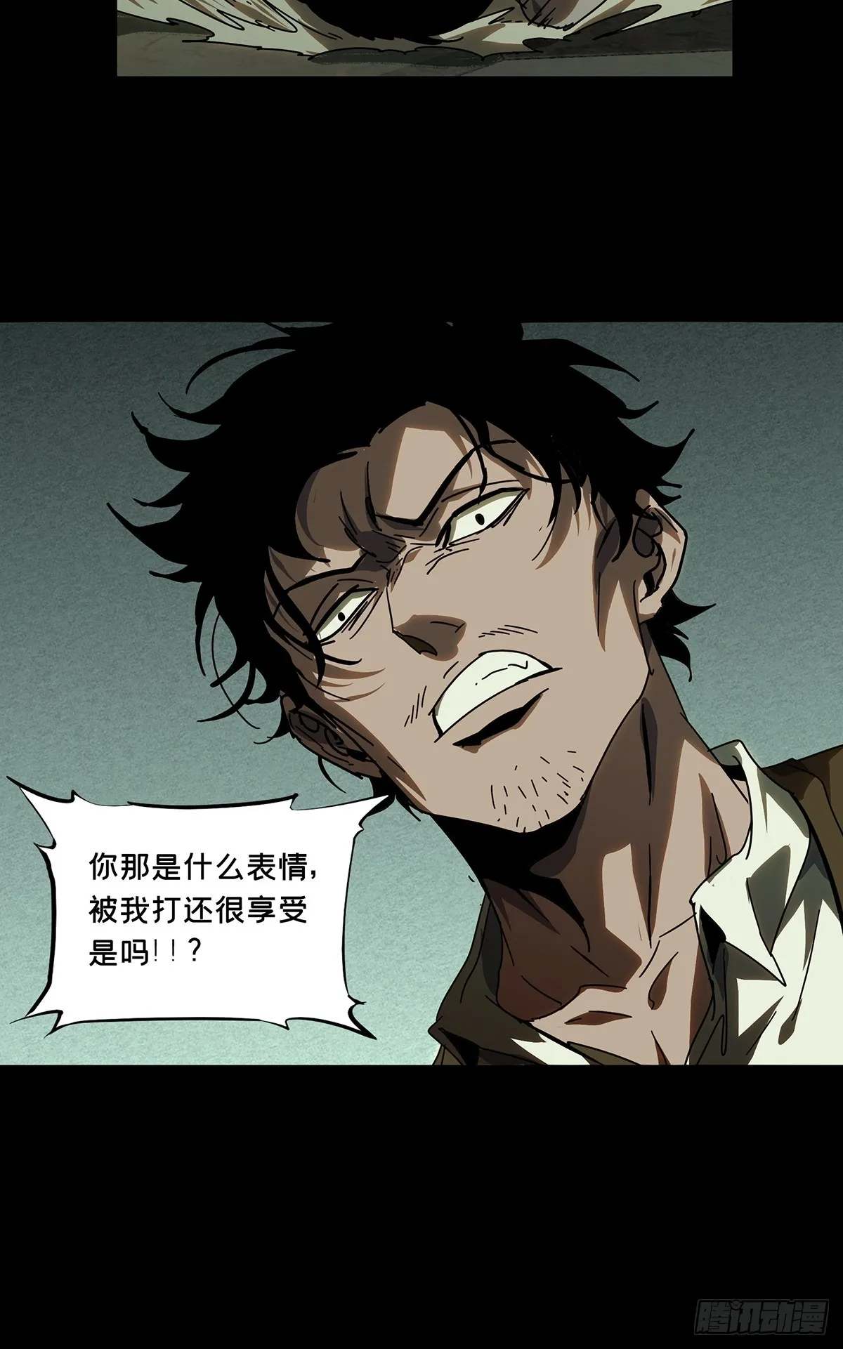 第二百七十七章_天生恶人上 第41页