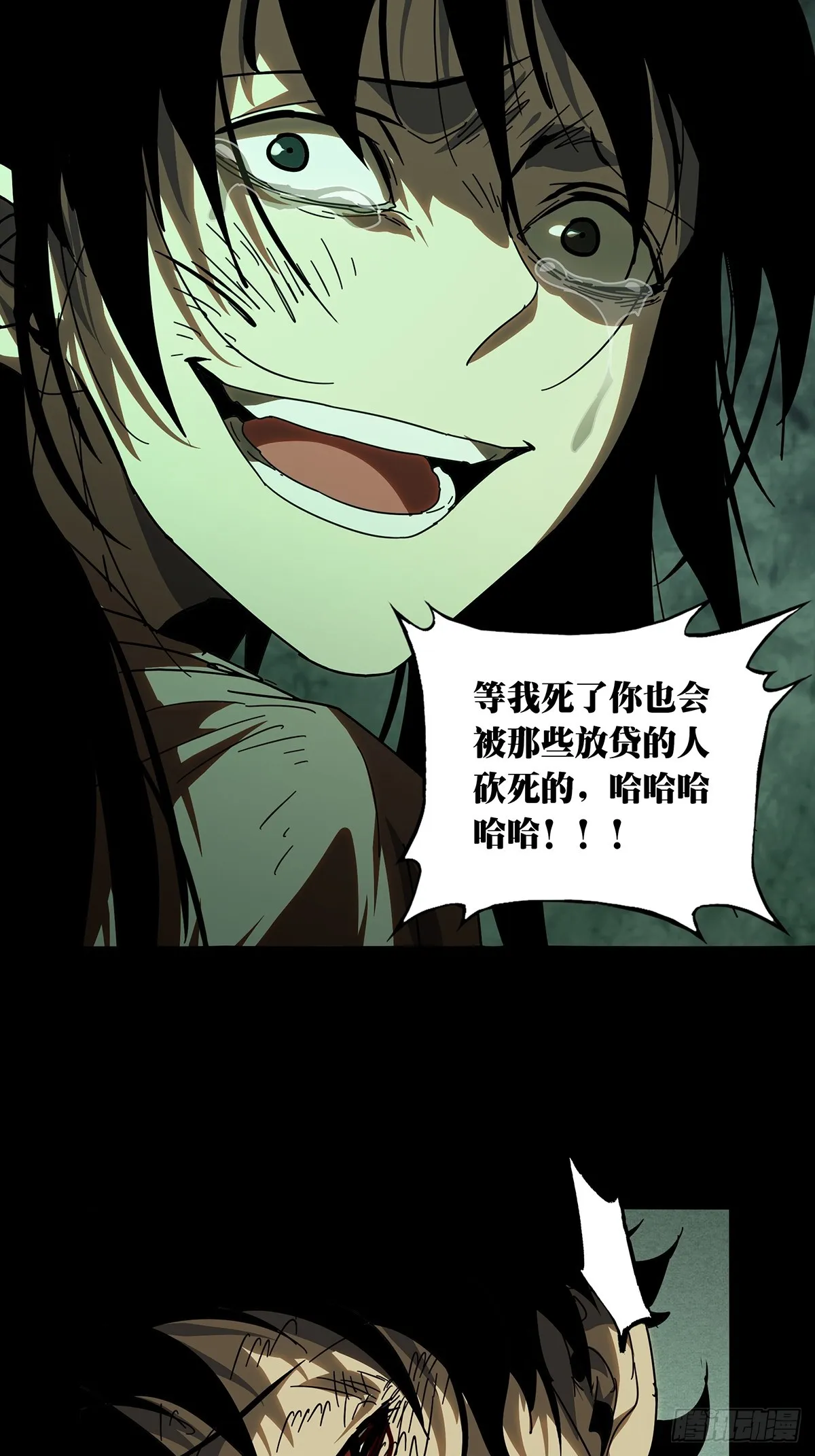 第二百七十七章_天生恶人上 第43页