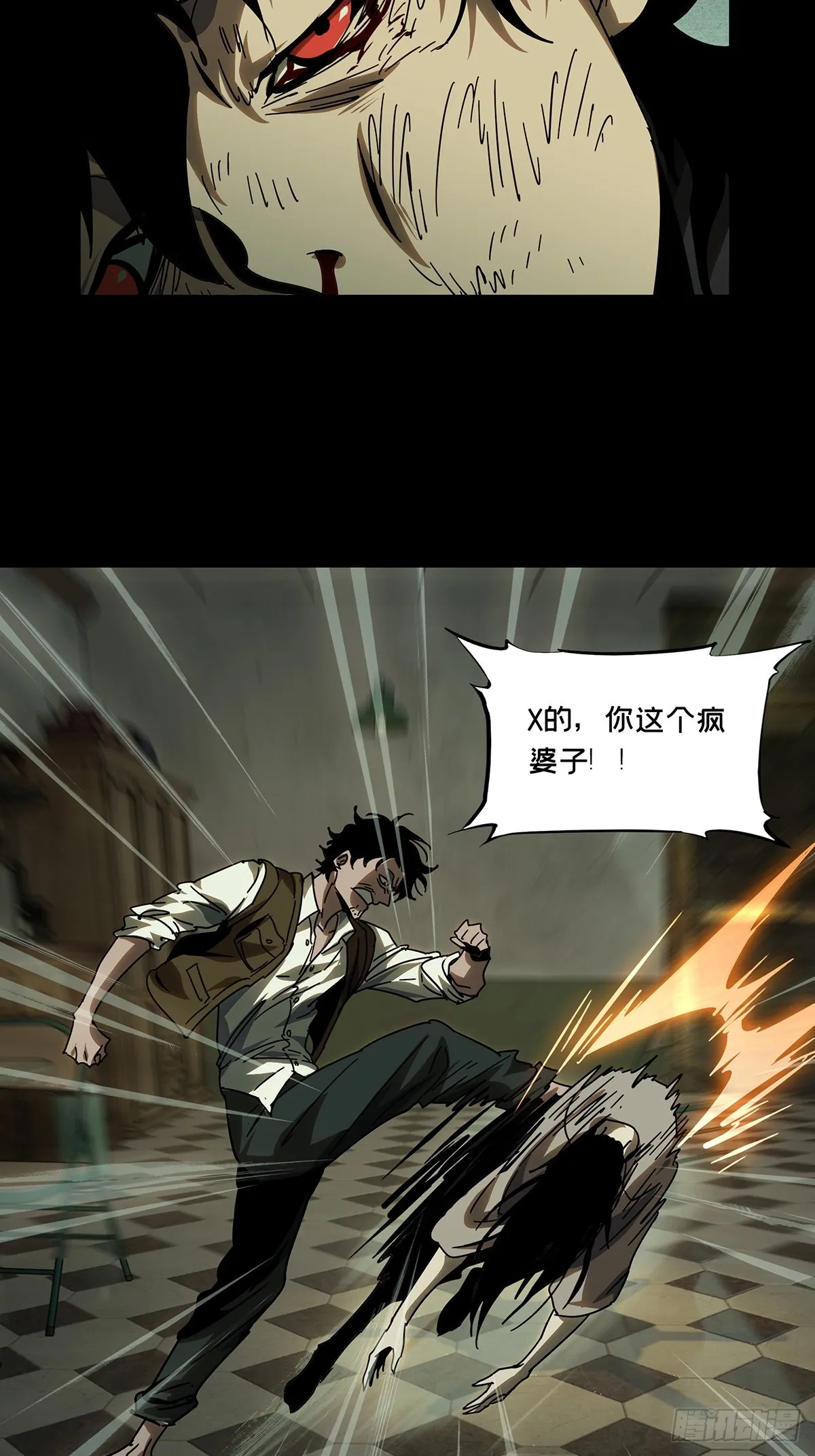 第二百七十七章_天生恶人上 第44页