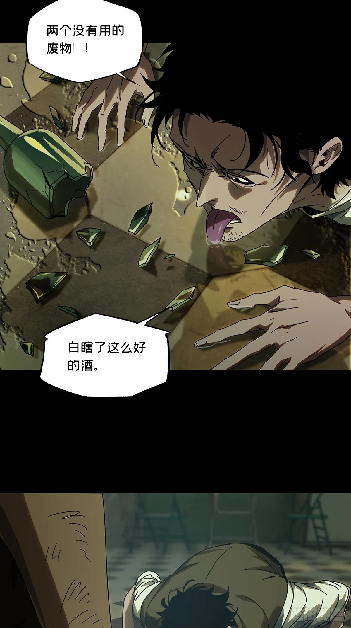 第二百七十七章_天生恶人上 第46页