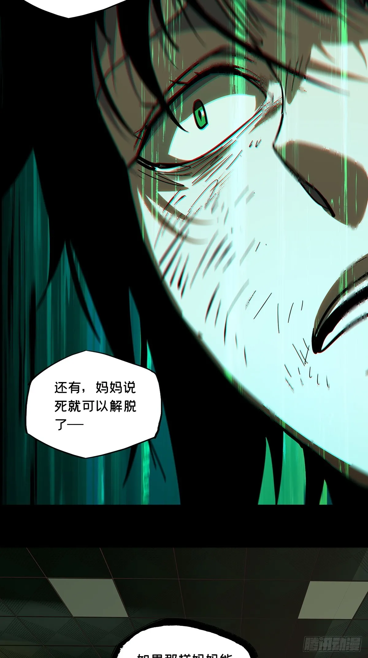 第二百七十七章_天生恶人上 第49页