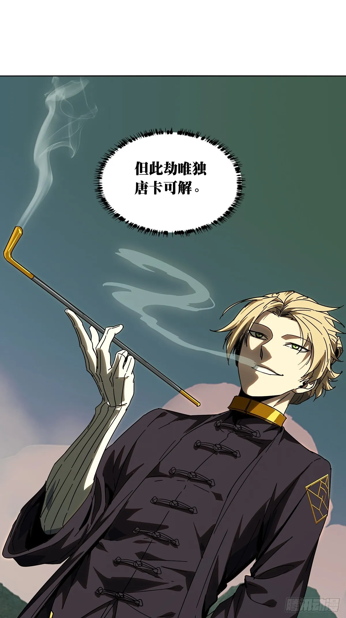 第二百七十六章_危险出场下 第4页