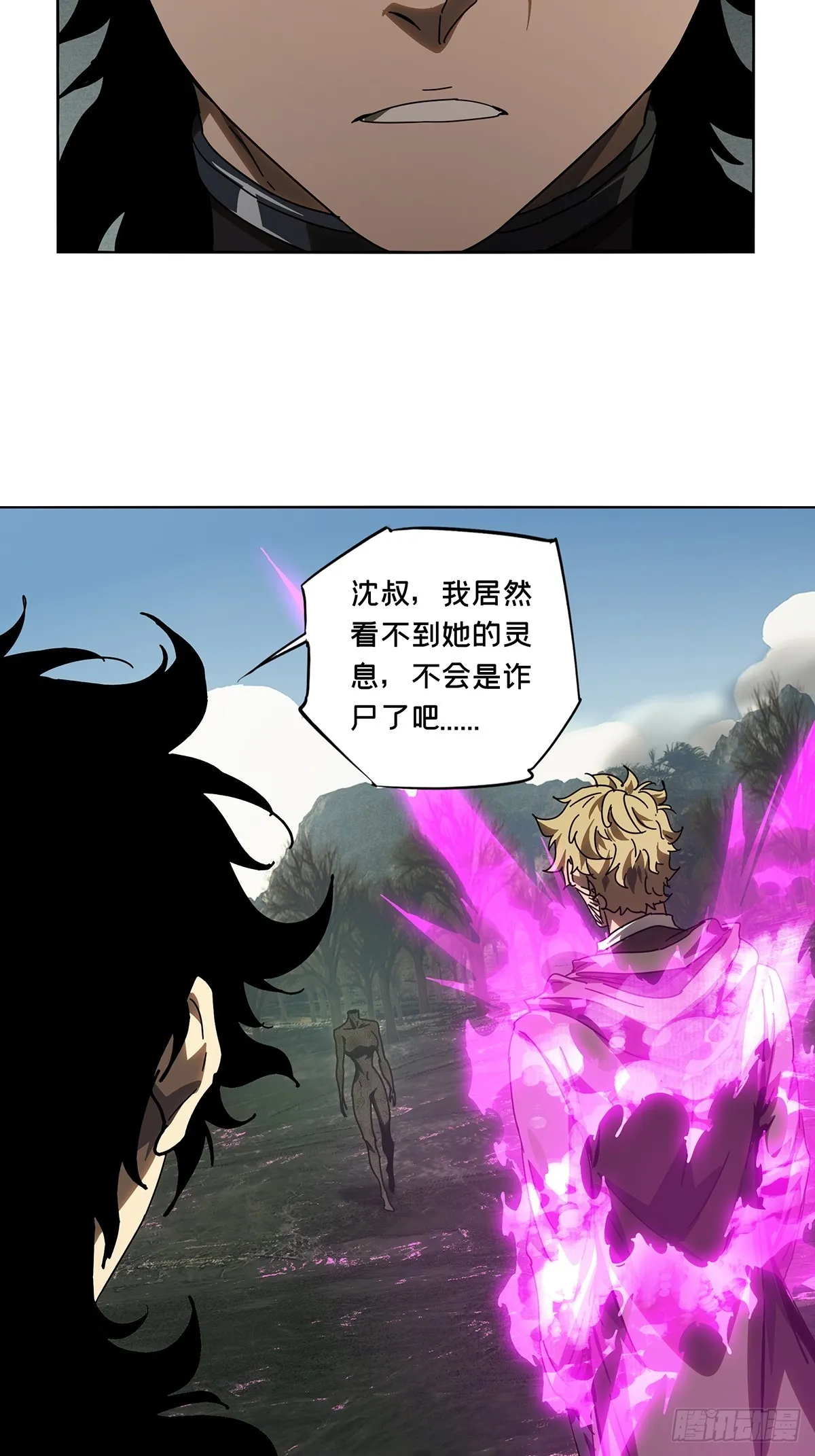 第二百七十六章_危险出场下 第6页
