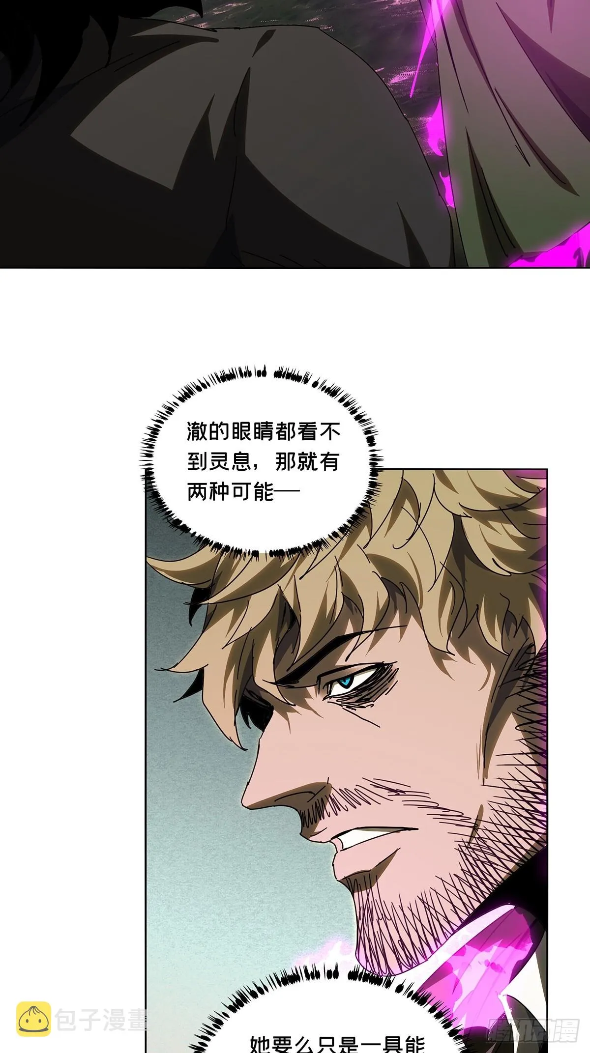 第二百七十六章_危险出场下 第7页