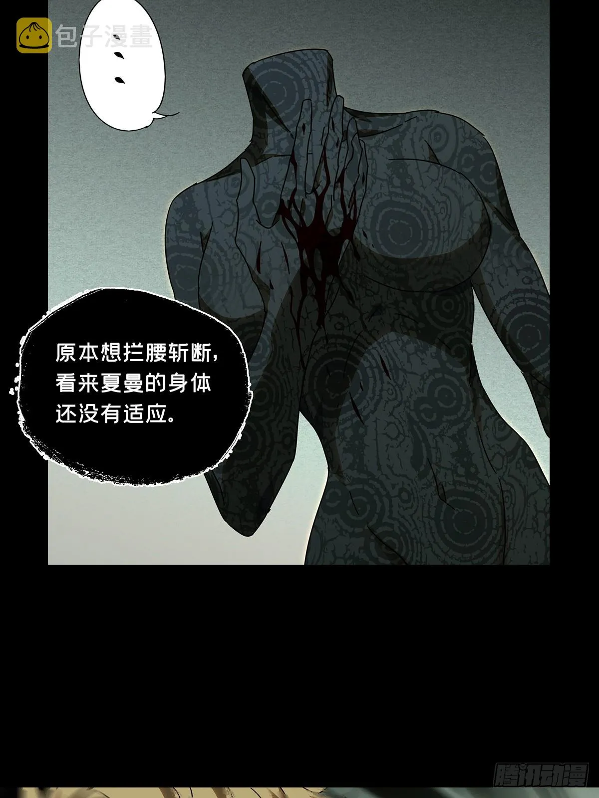 第二百七十六章_危险出场下 第21页