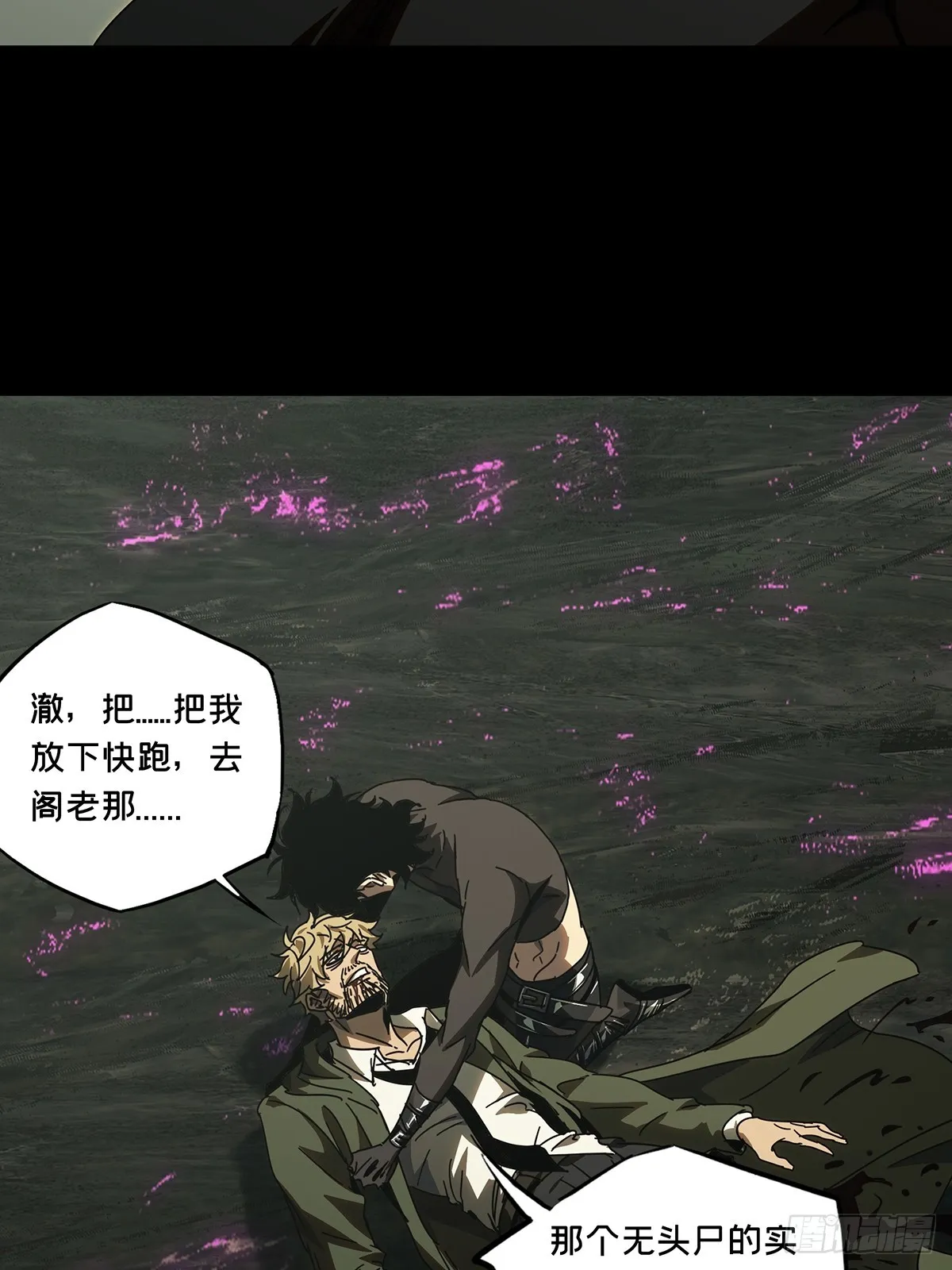 第二百七十六章_危险出场下 第32页