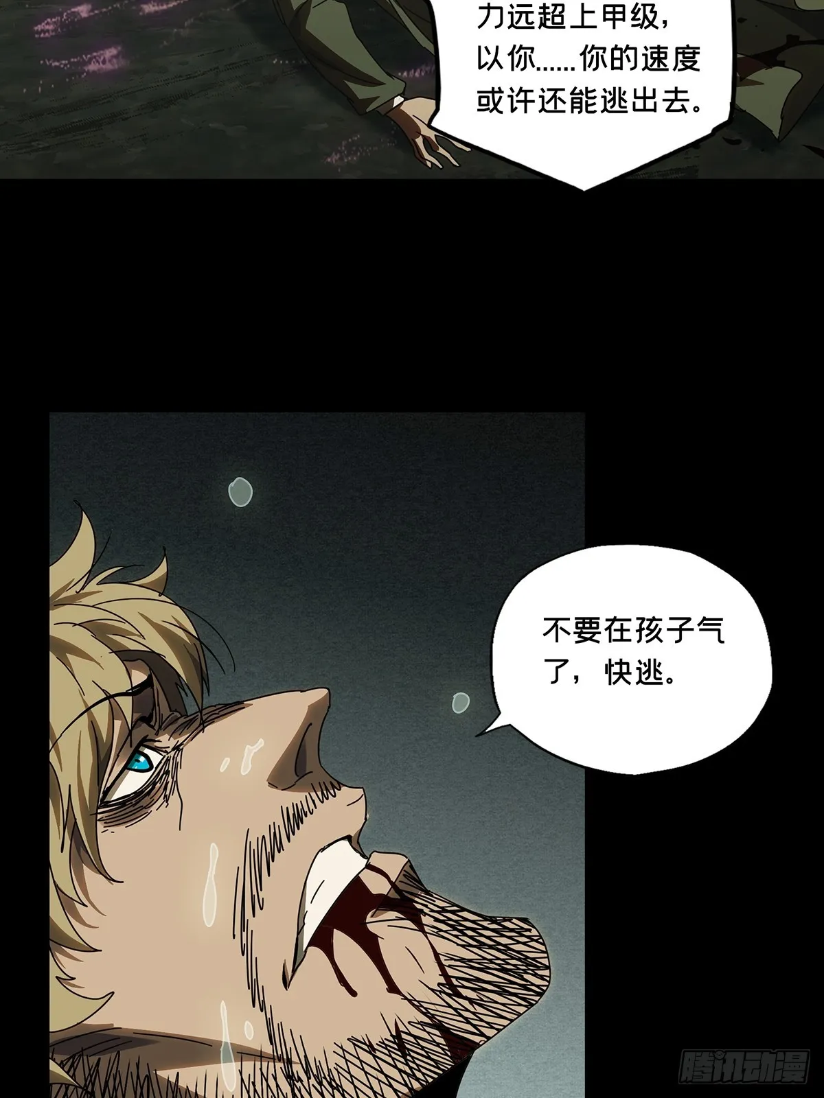 第二百七十六章_危险出场下 第33页