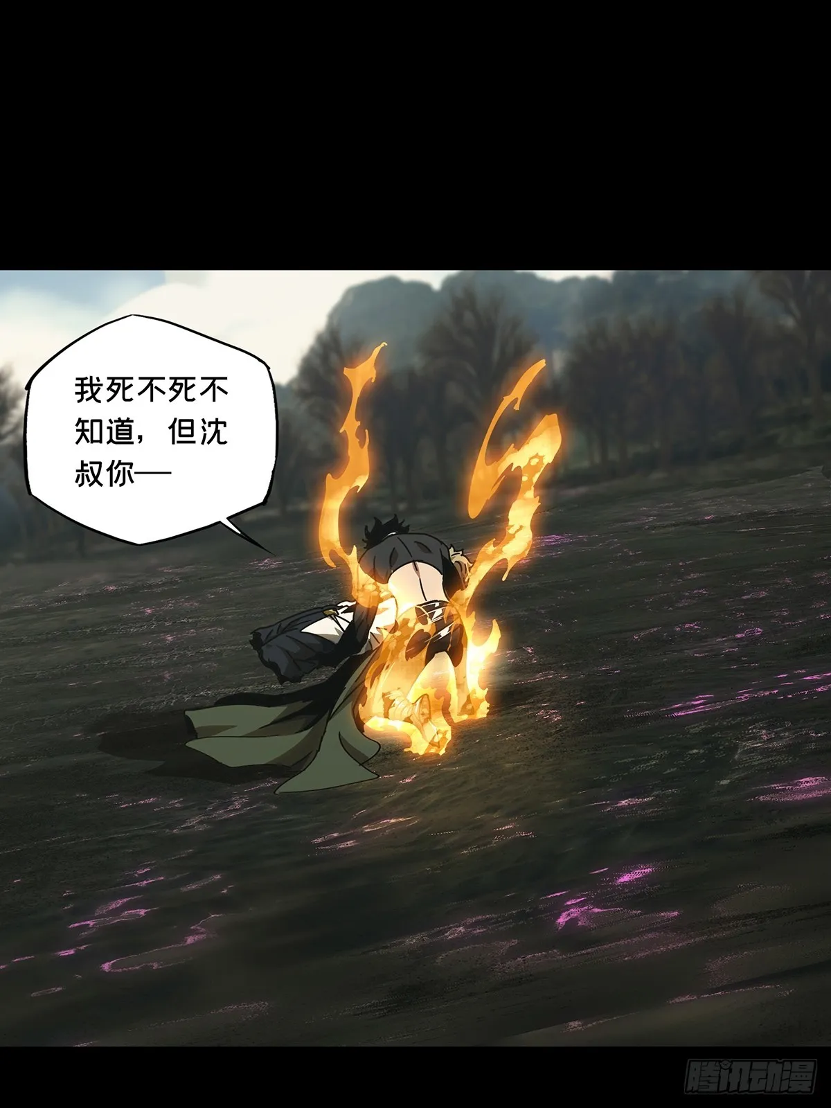 第二百七十六章_危险出场下 第35页