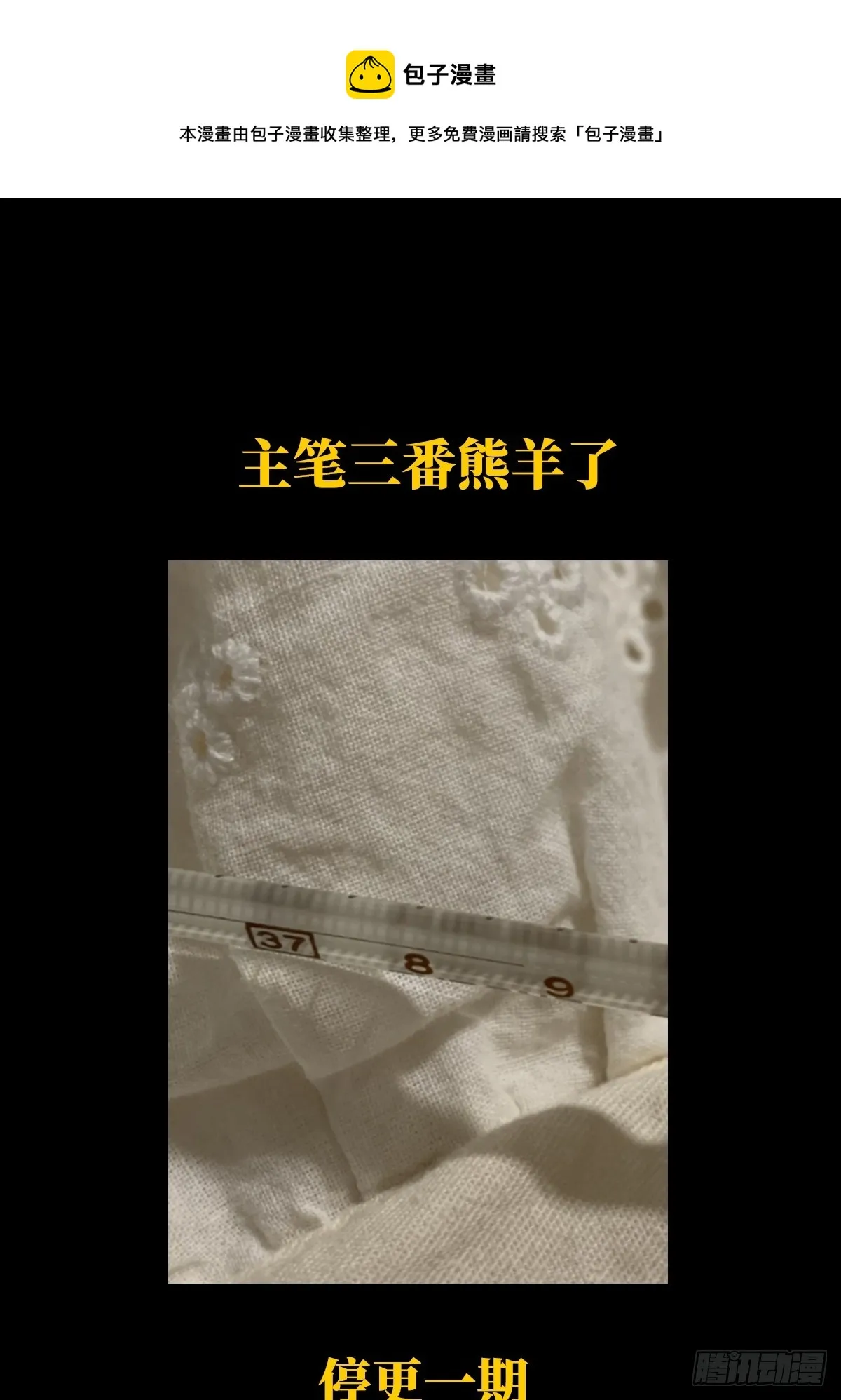 超紧急事态！！ 第1页