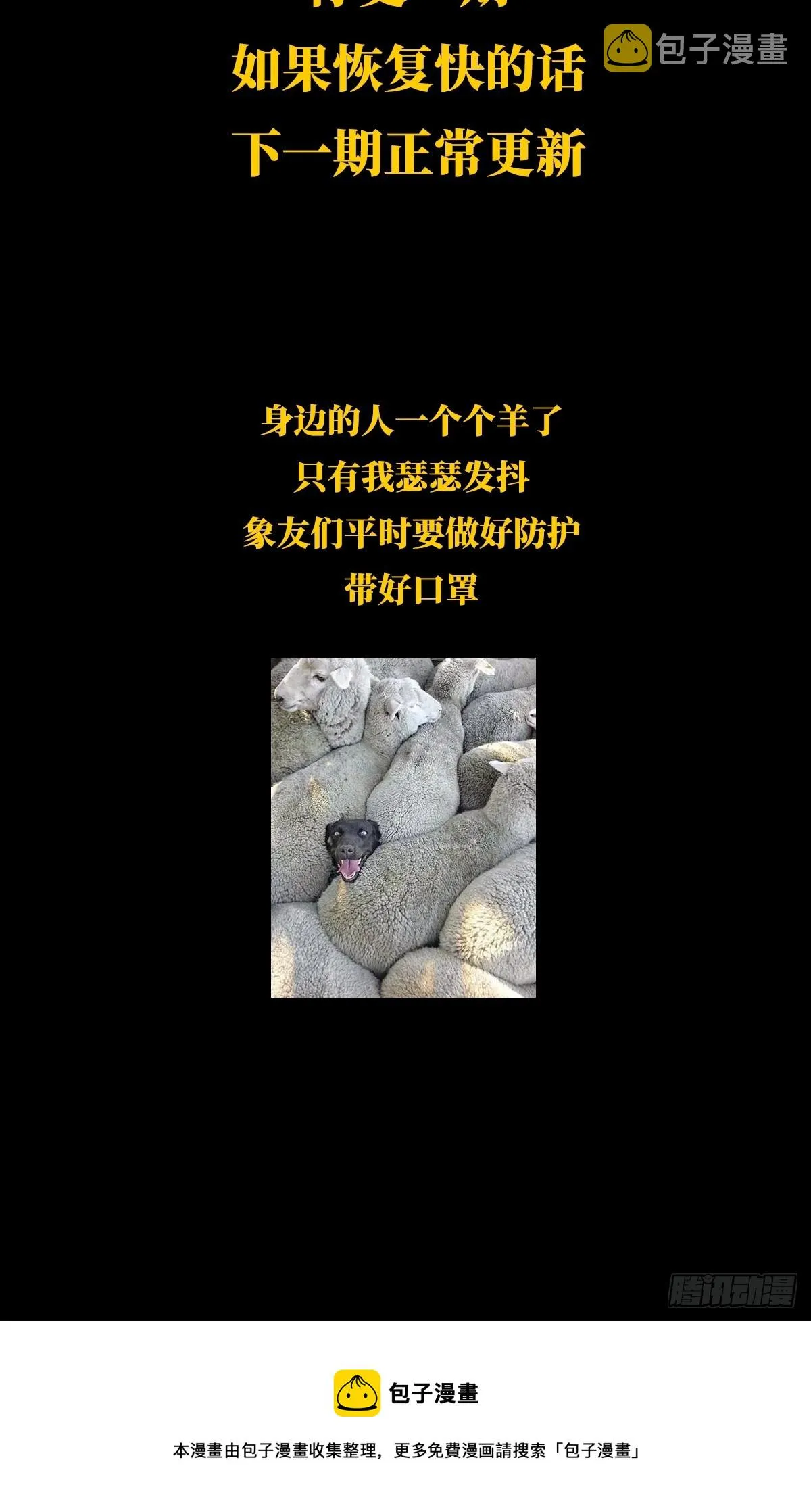 超紧急事态！！ 第2页