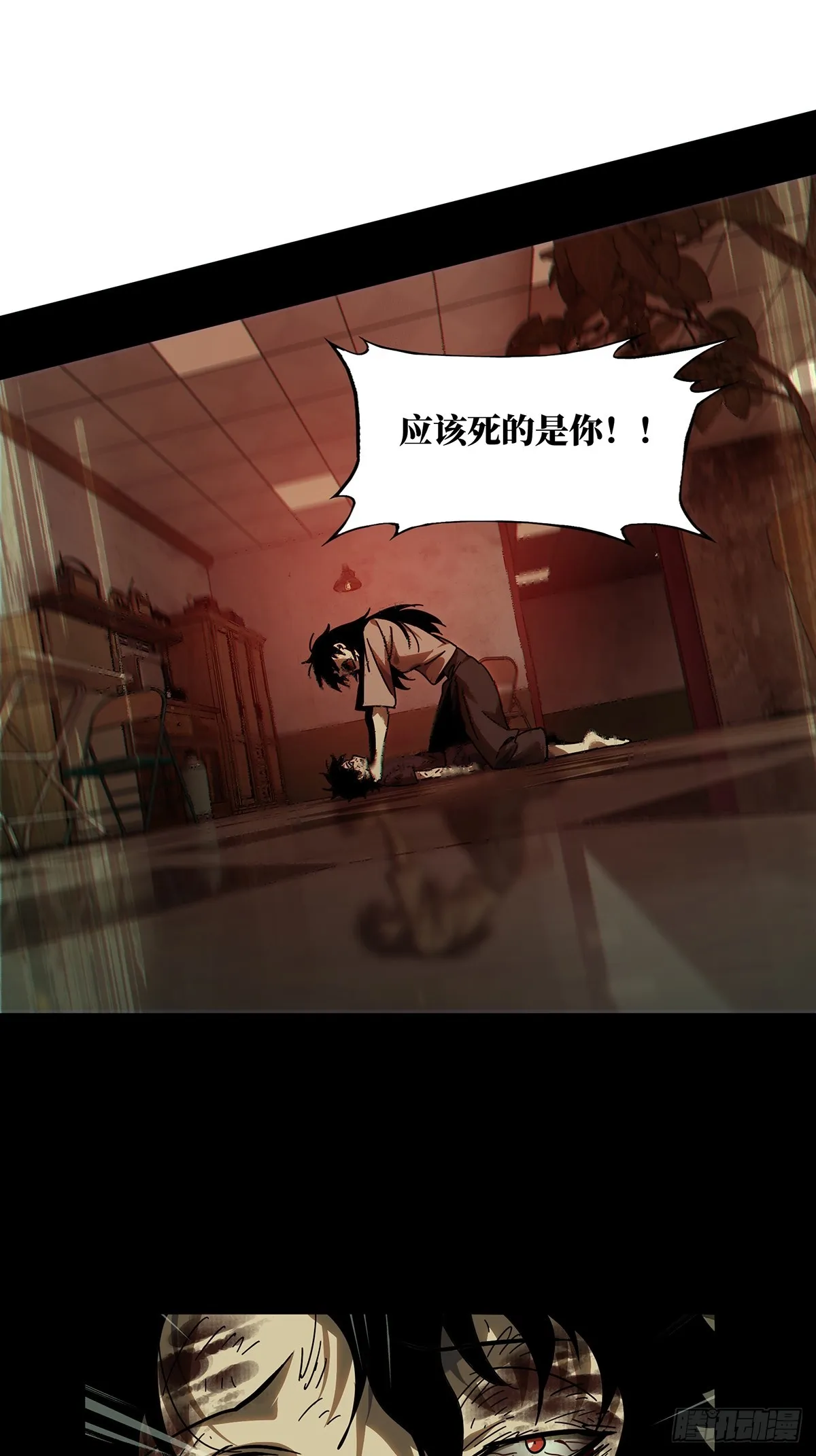 第二百七十八章_天生恶人中 第5页