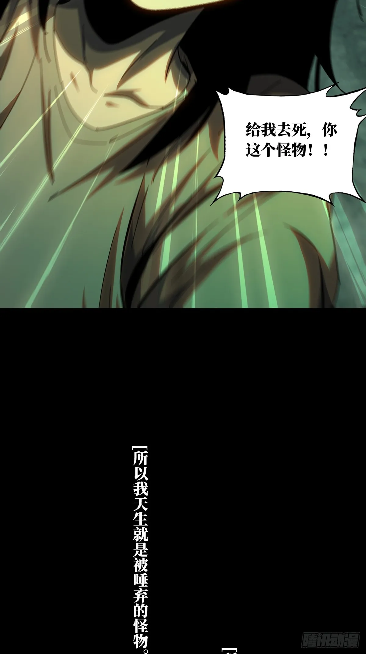 第二百七十八章_天生恶人中 第7页