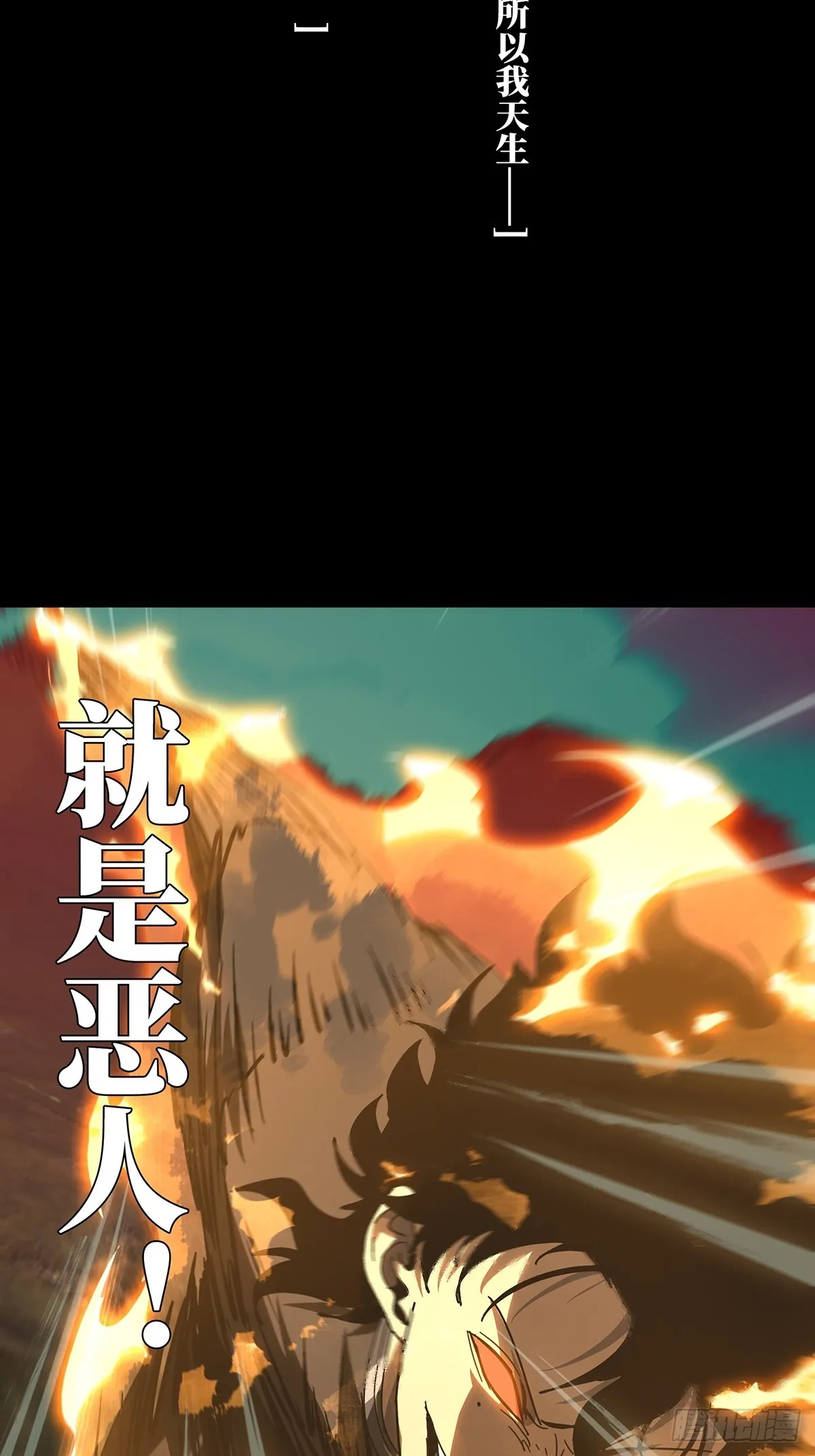 第二百七十八章_天生恶人中 第8页