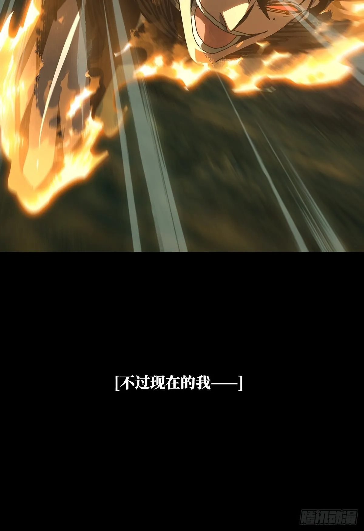 第二百七十八章_天生恶人中 第9页