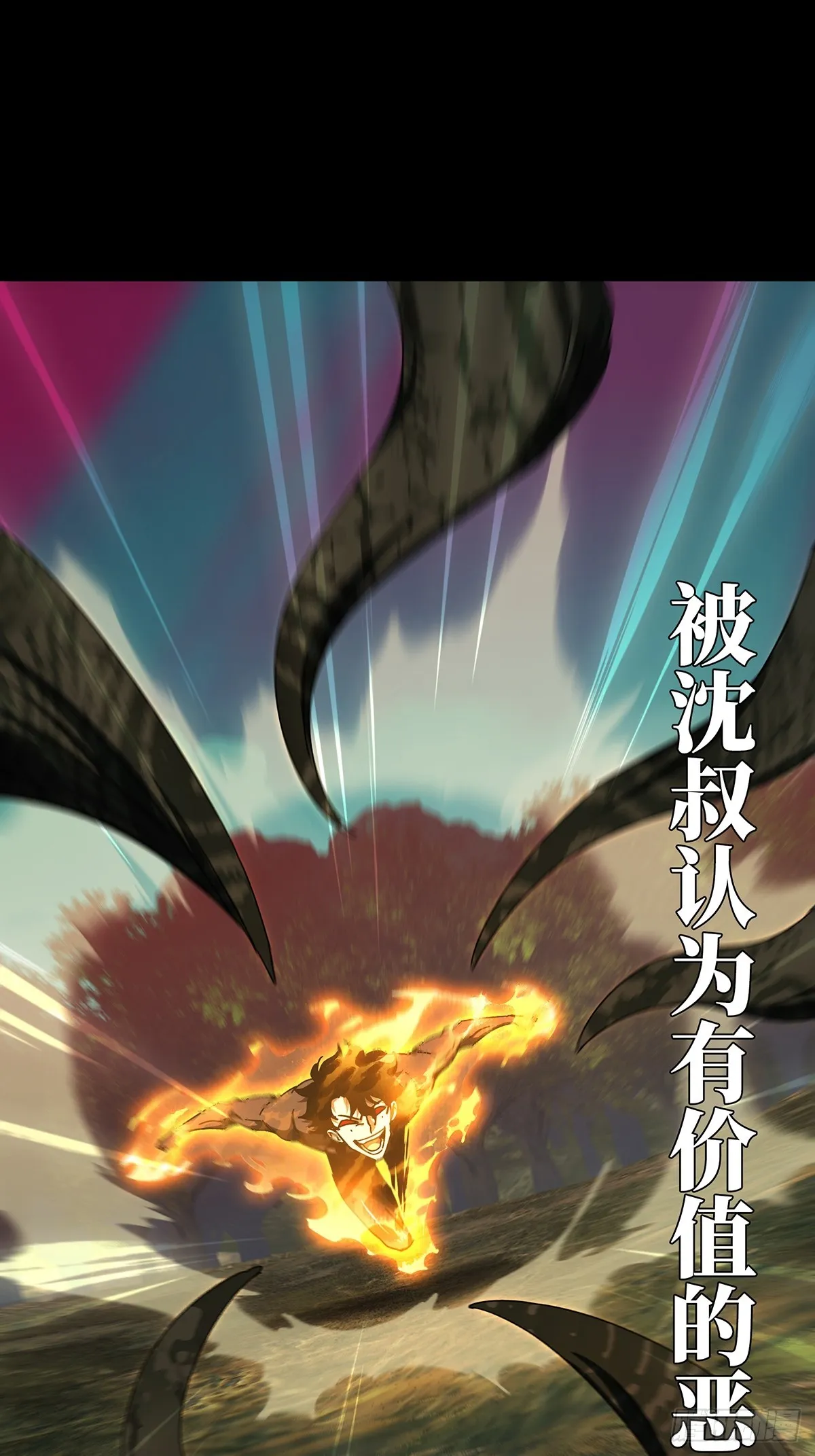 第二百七十八章_天生恶人中 第10页