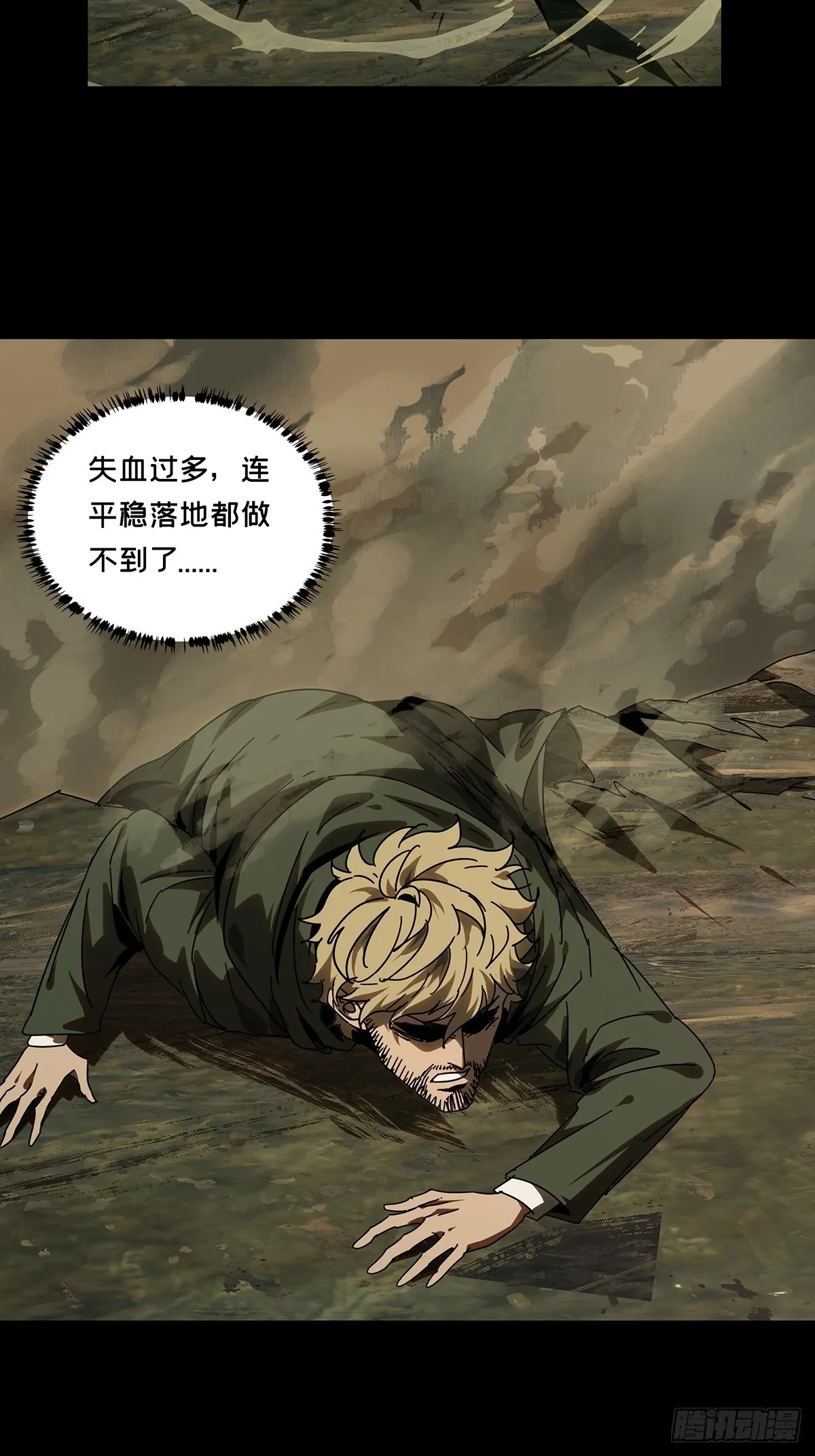 第二百七十八章_天生恶人中 第17页