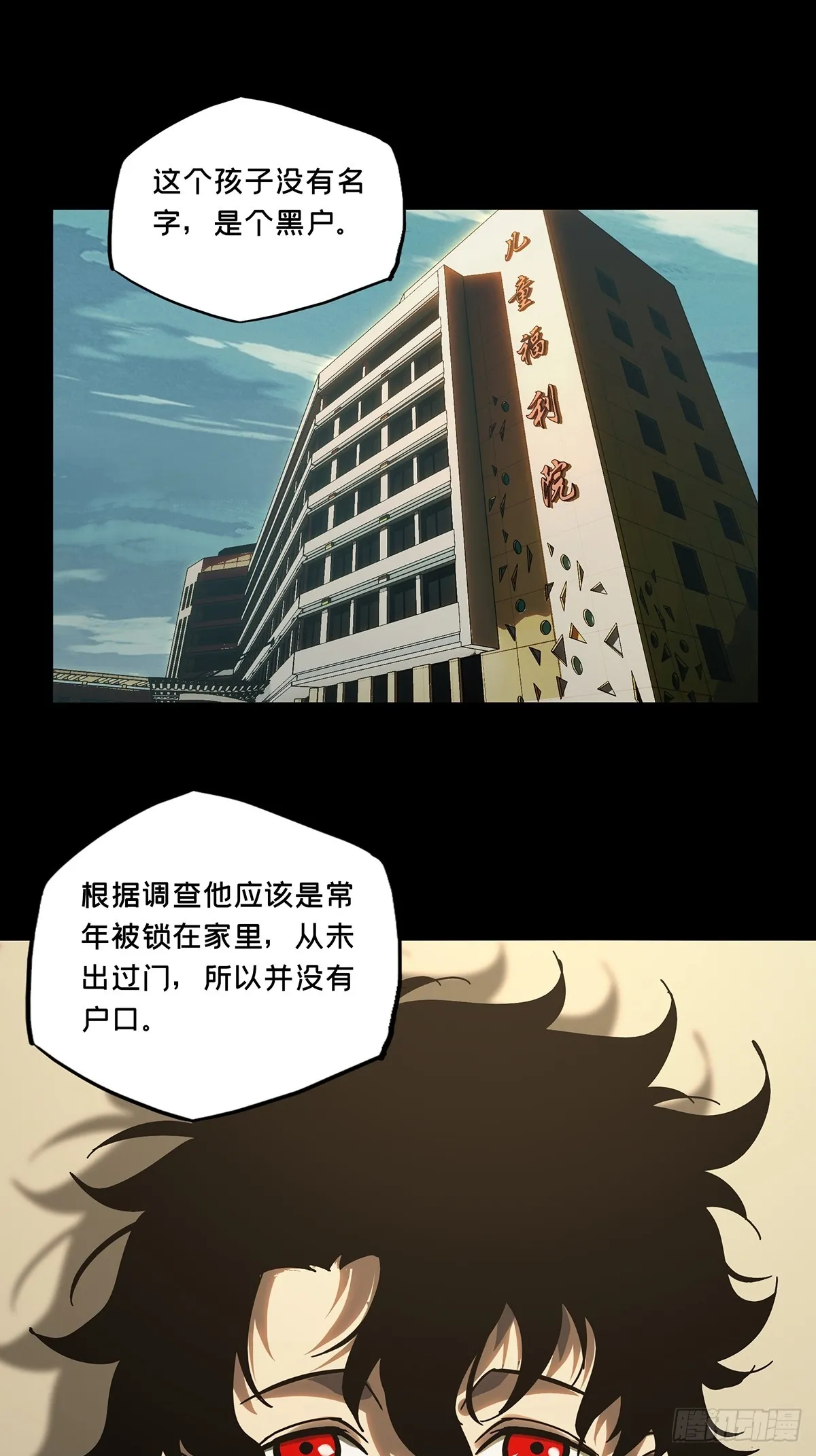 第二百七十八章_天生恶人中 第23页