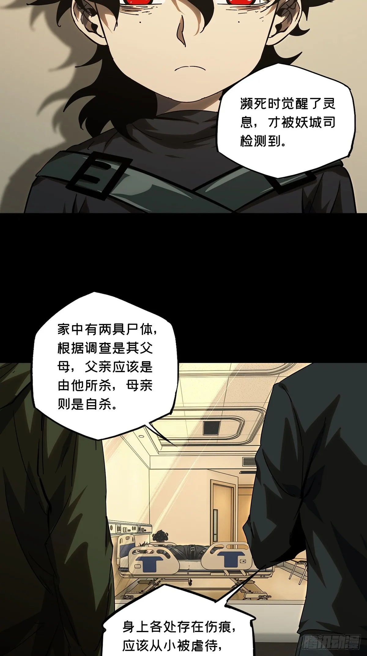 第二百七十八章_天生恶人中 第24页