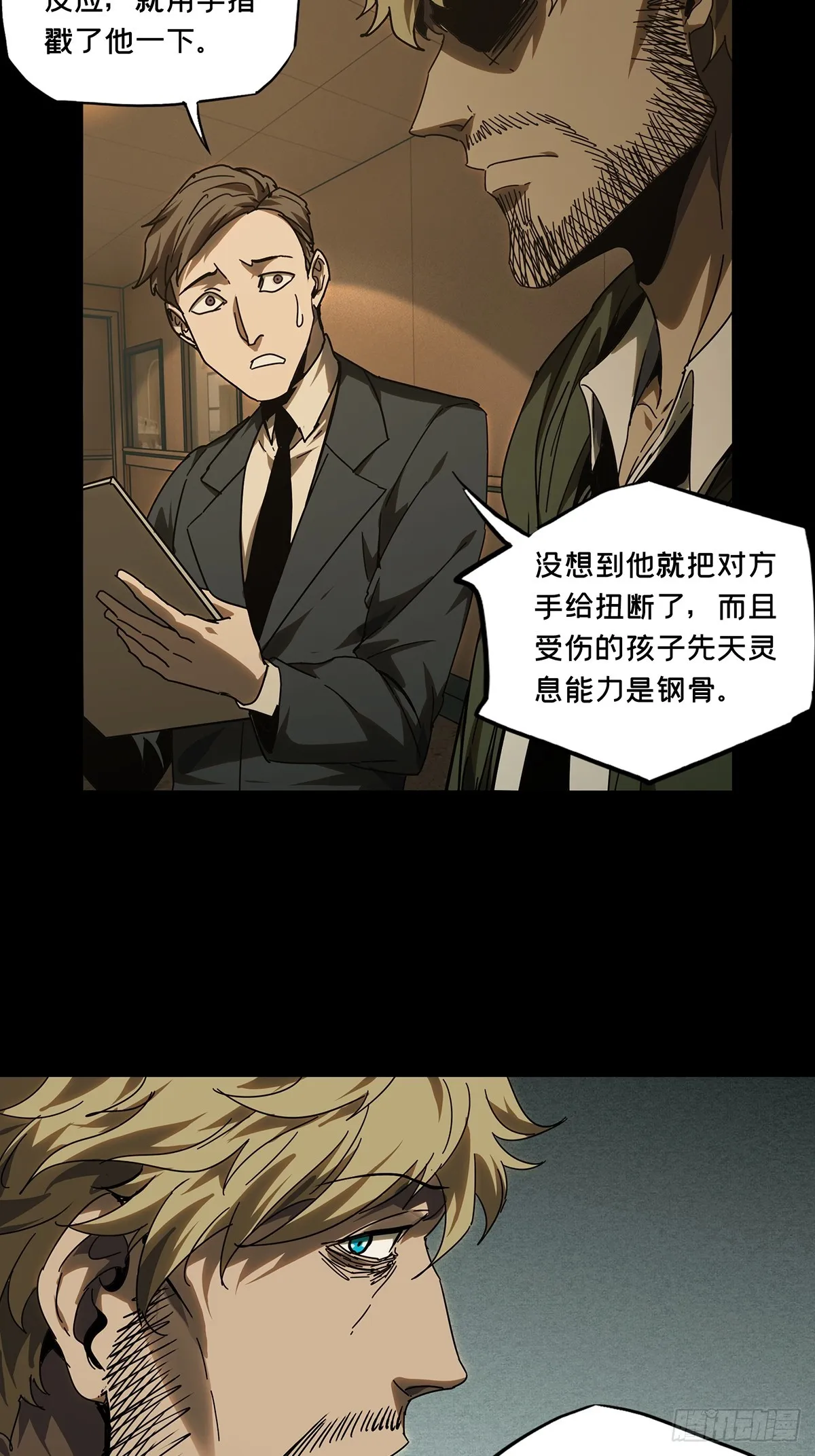 第二百七十八章_天生恶人中 第26页